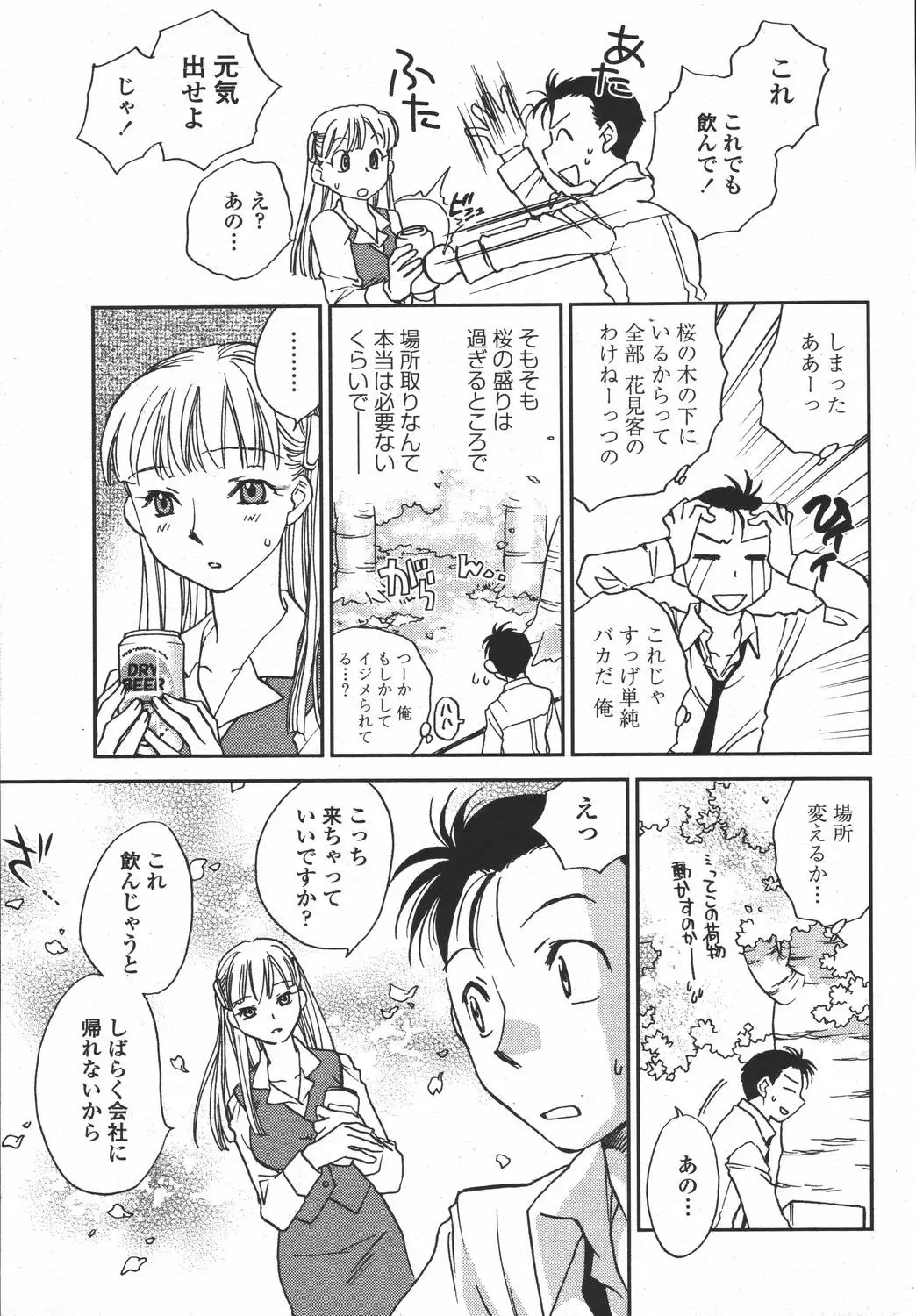 Page 271