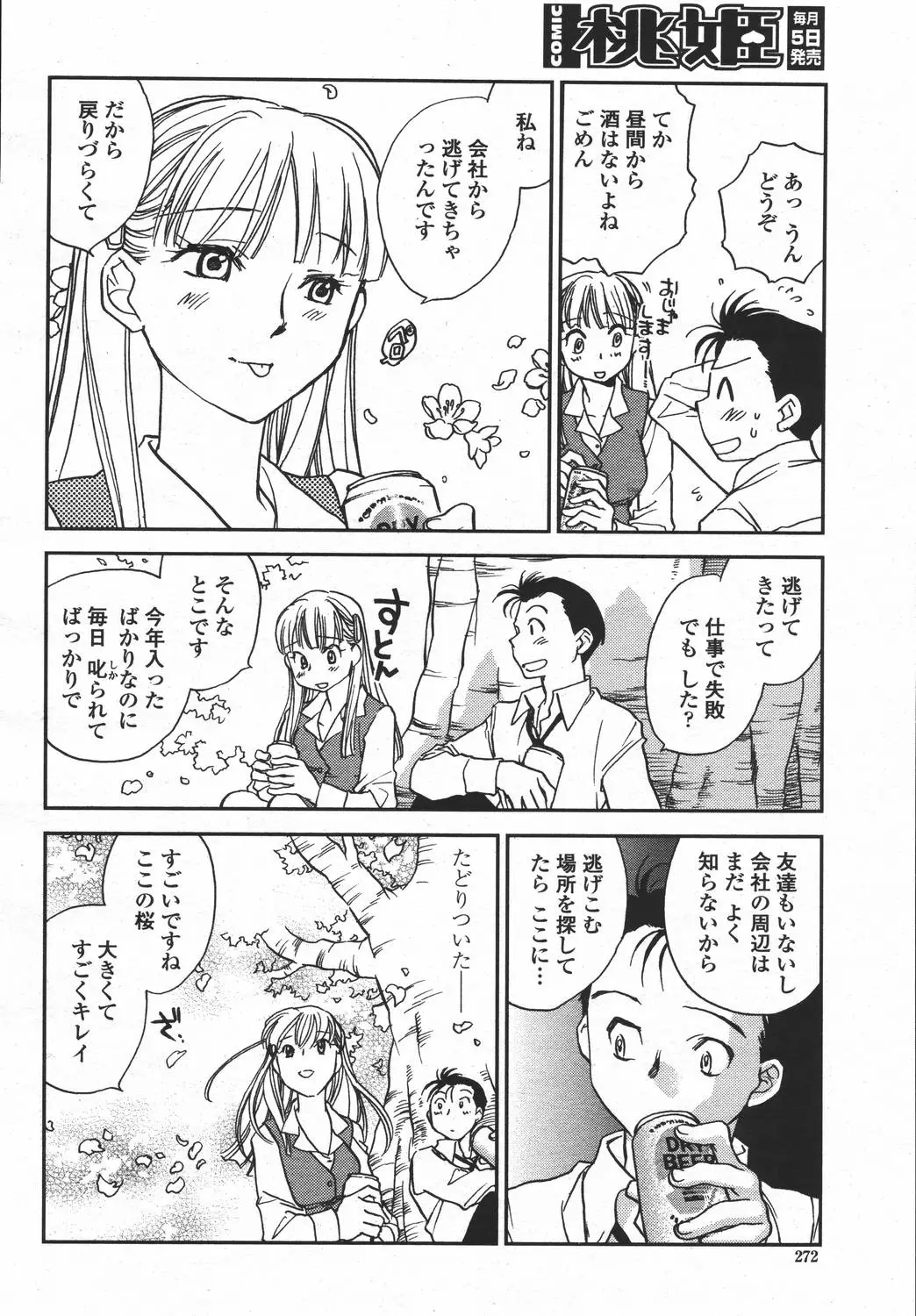 Page 272