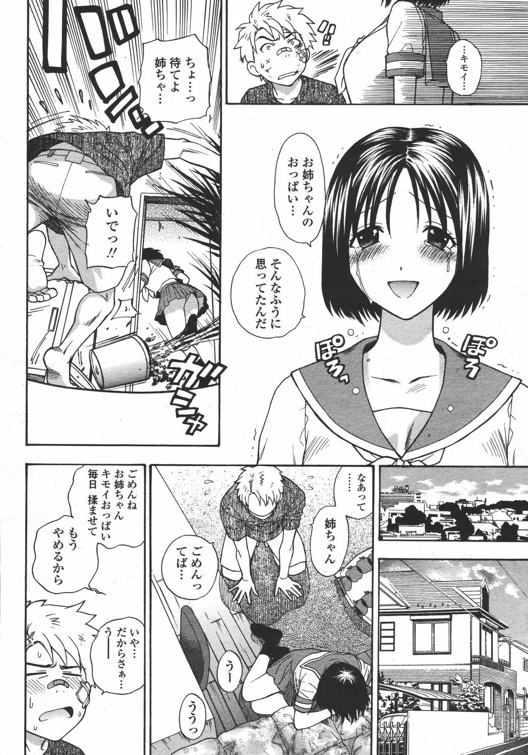 Page 290