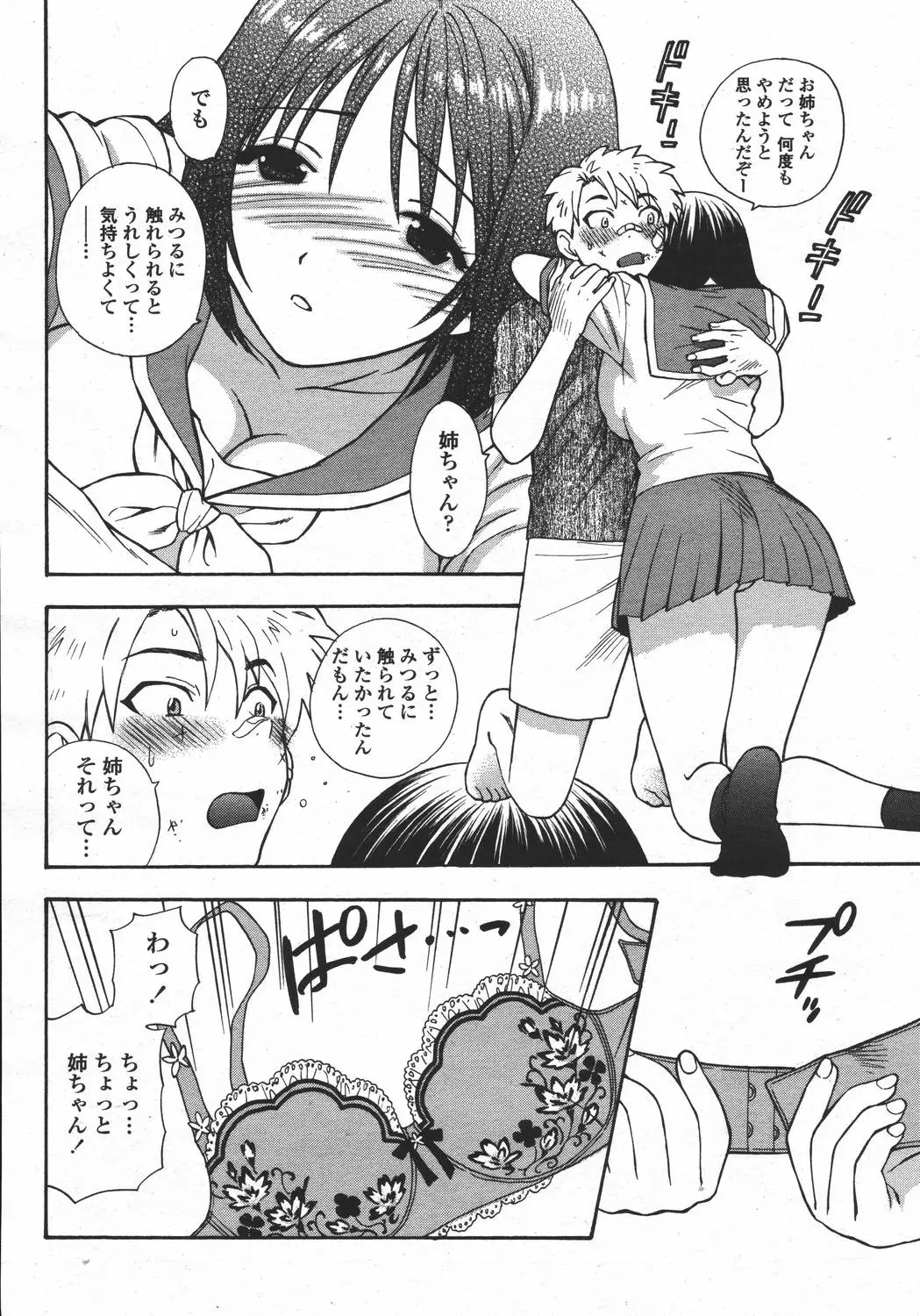 Page 292