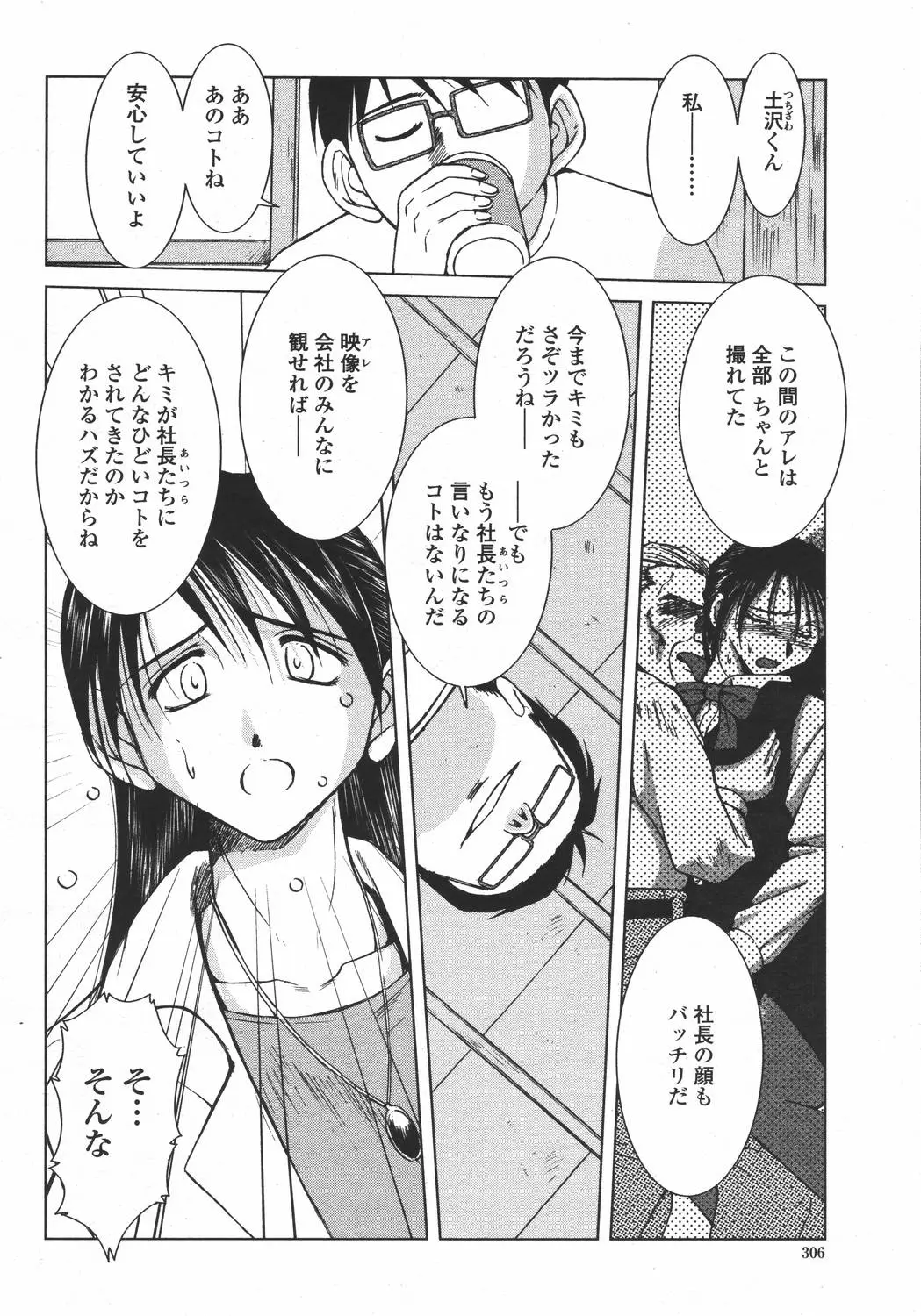 Page 306