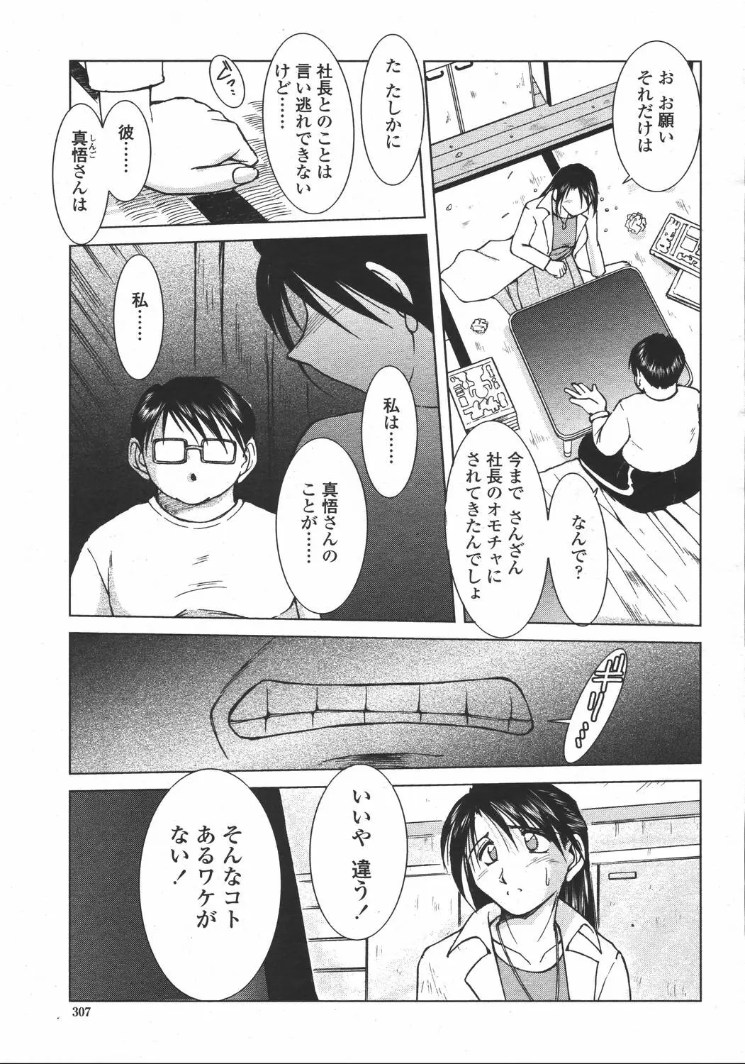 Page 307