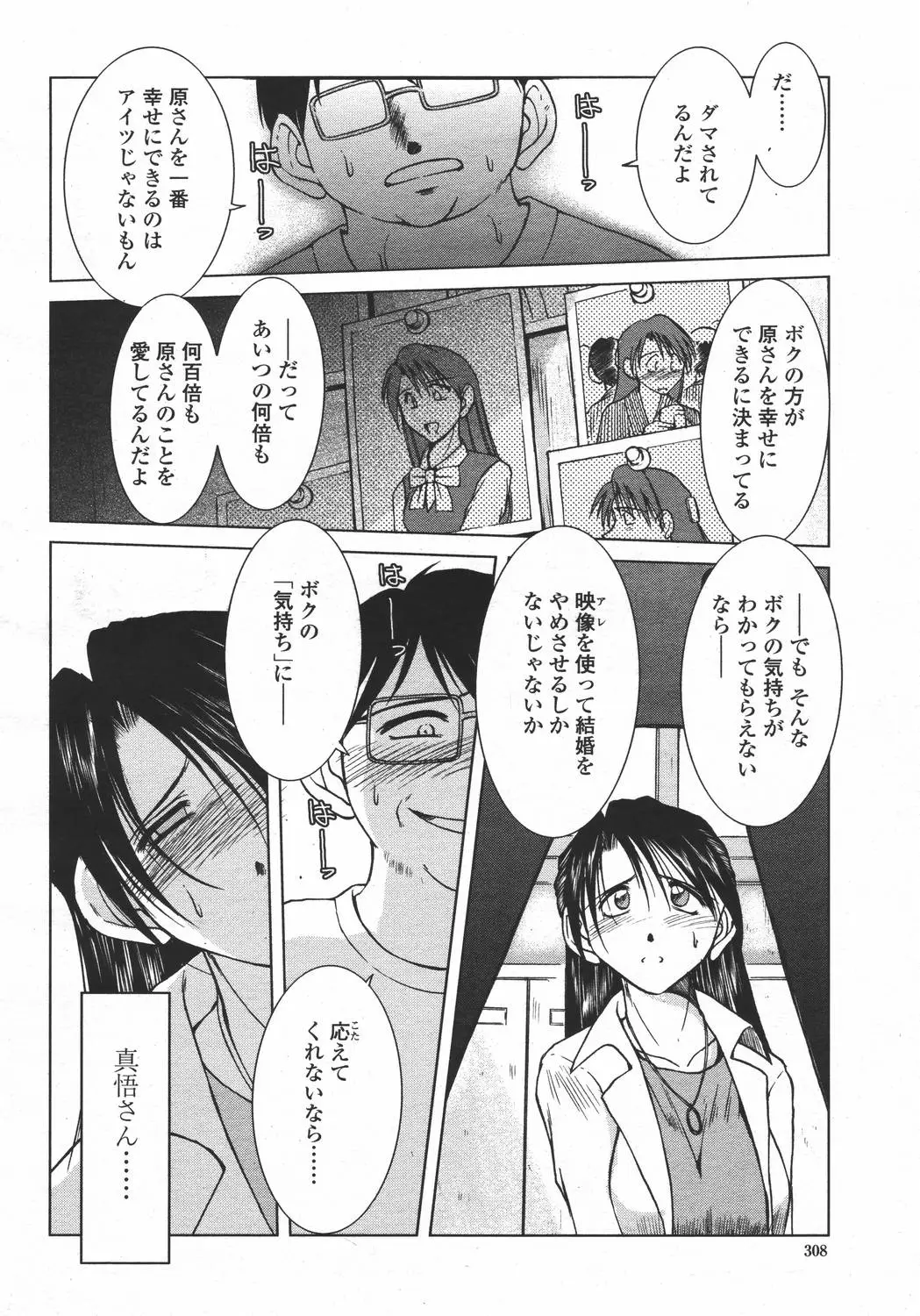 Page 308