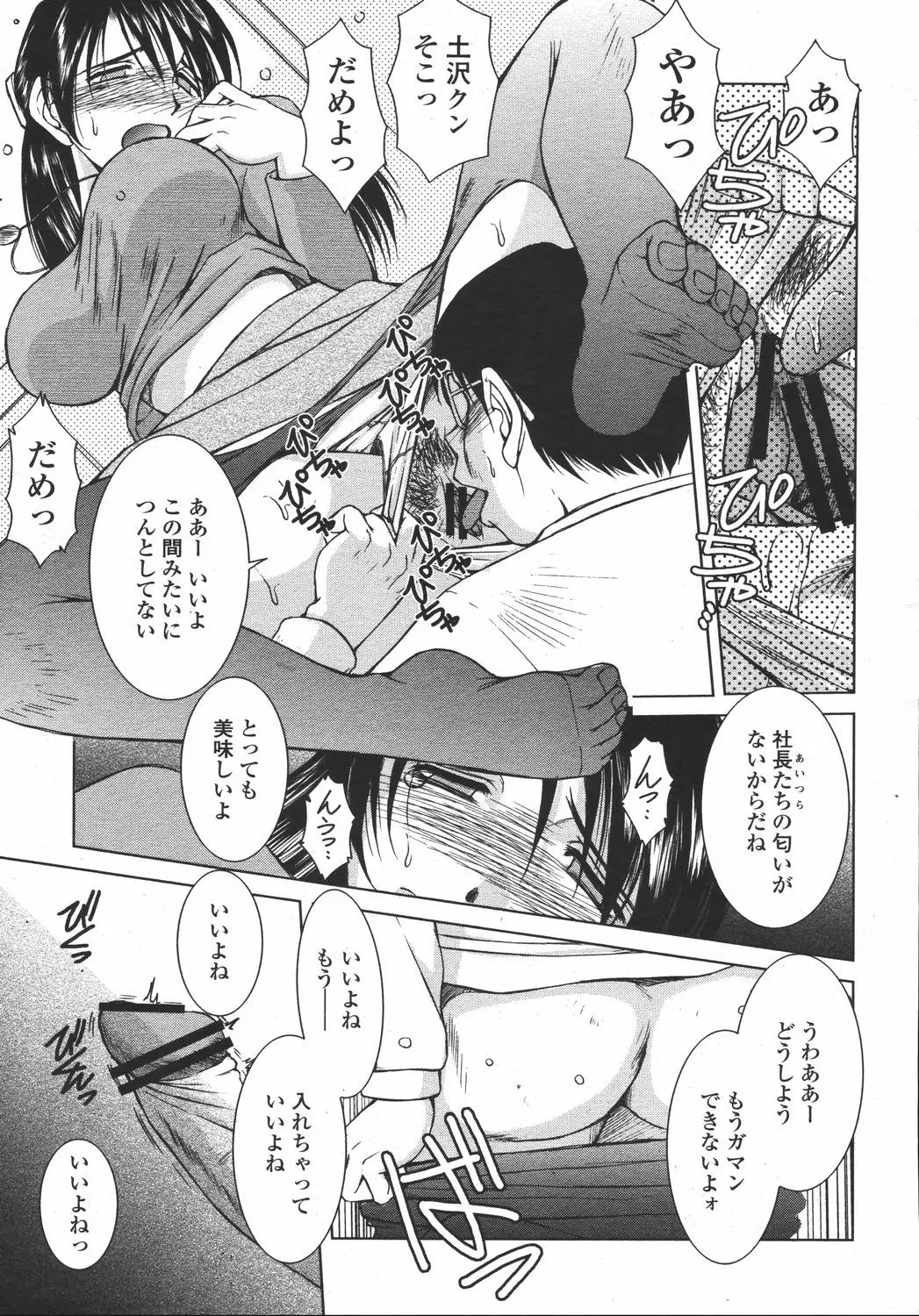 Page 311