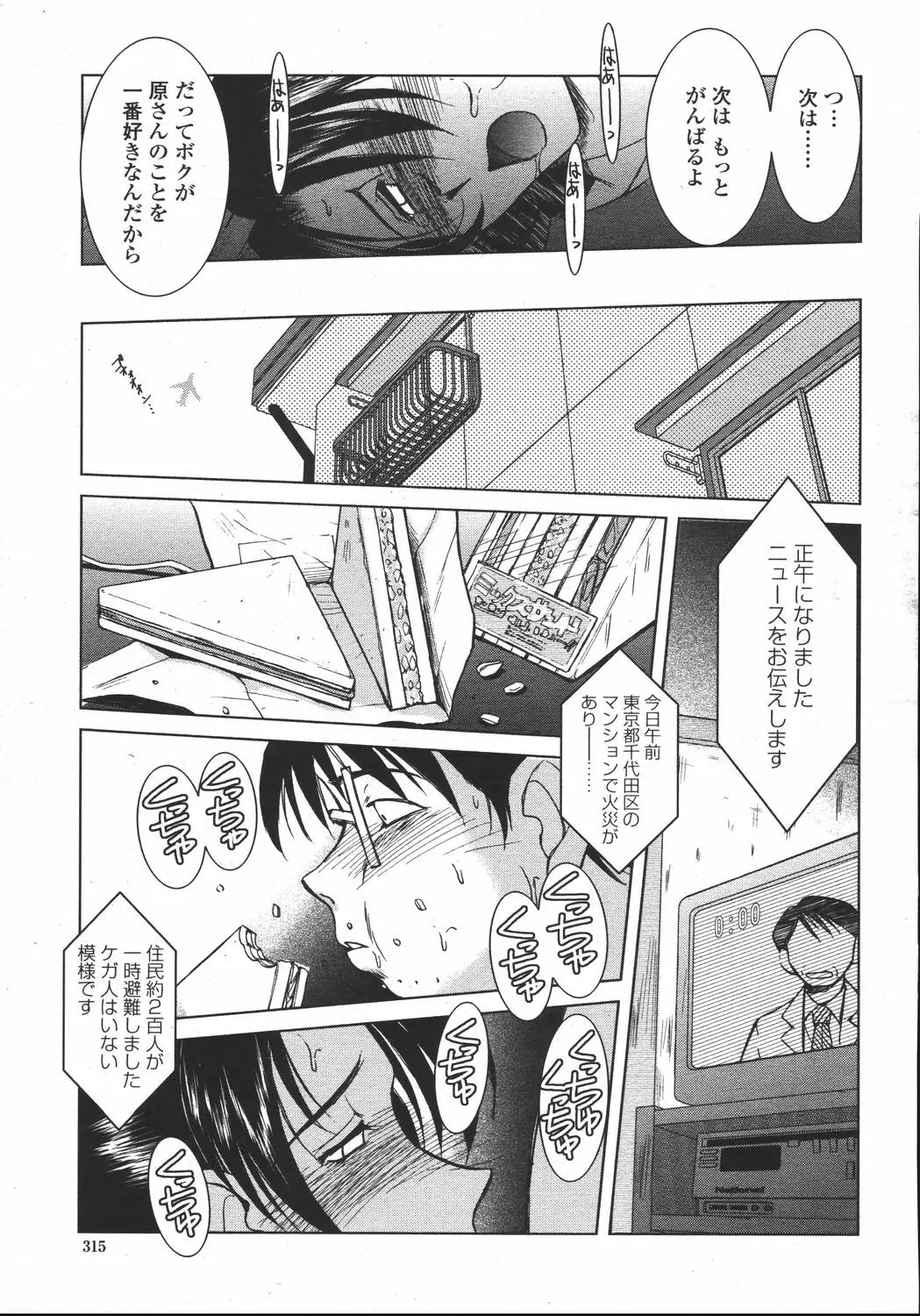 Page 315