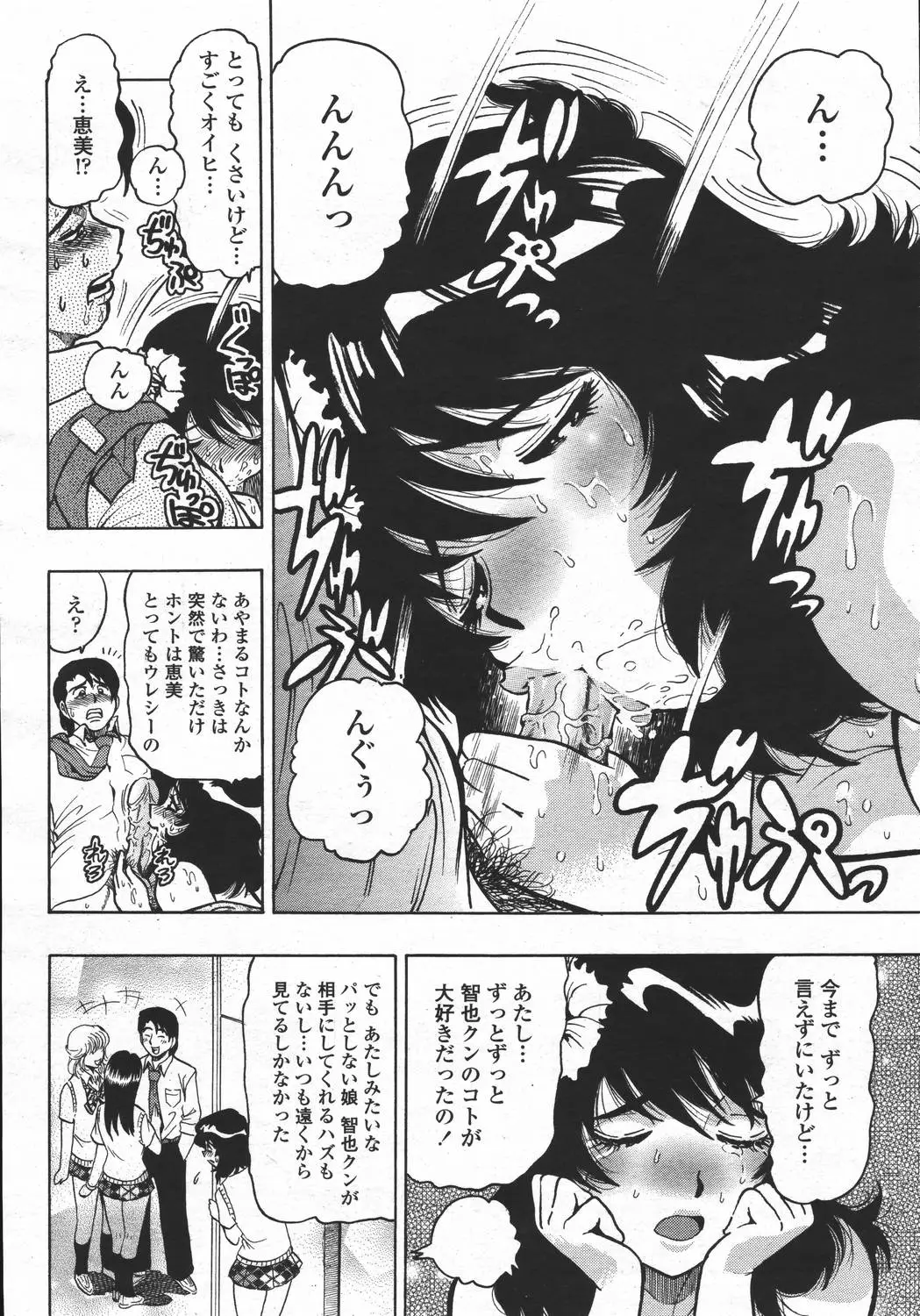 Page 332