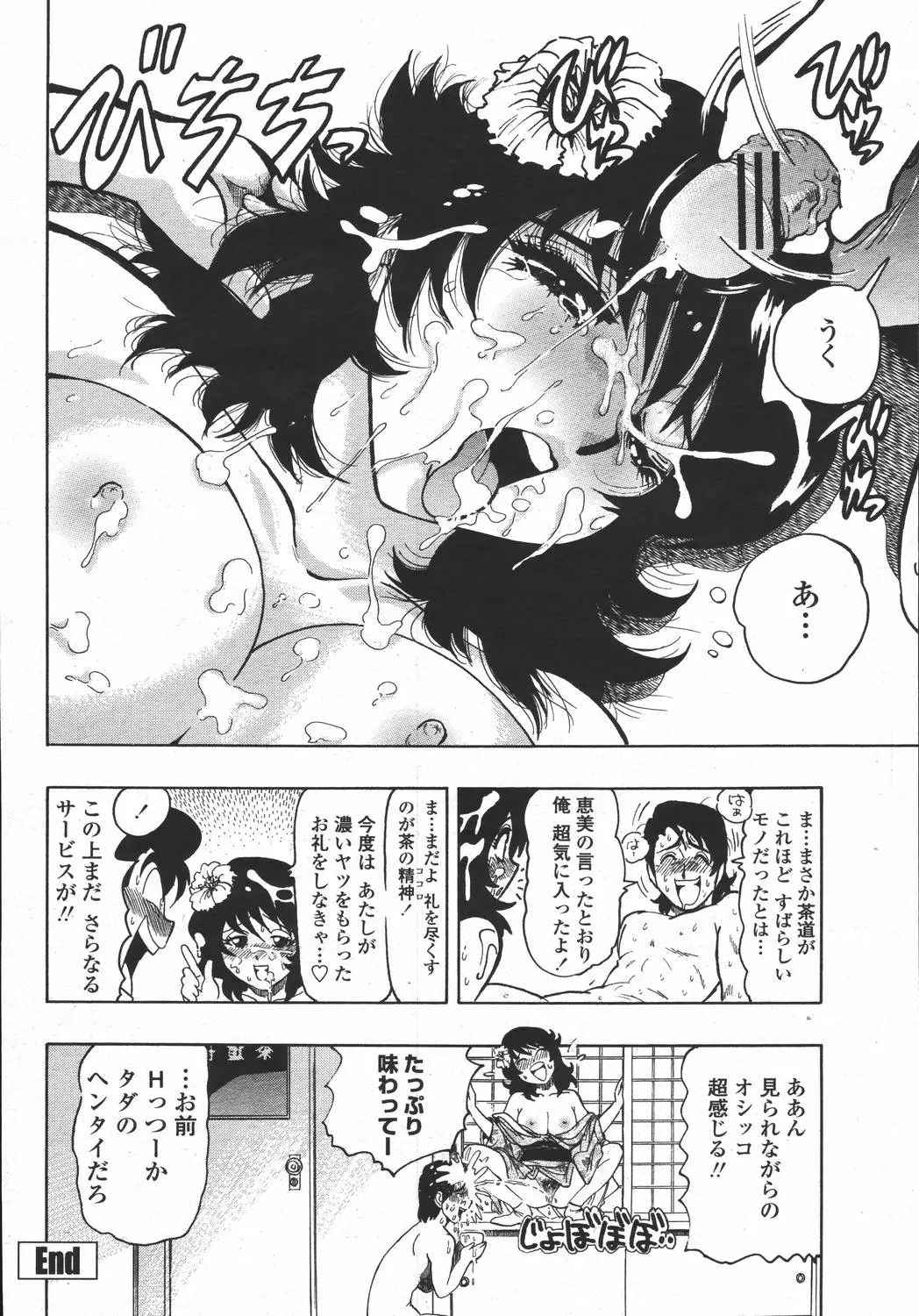 Page 338