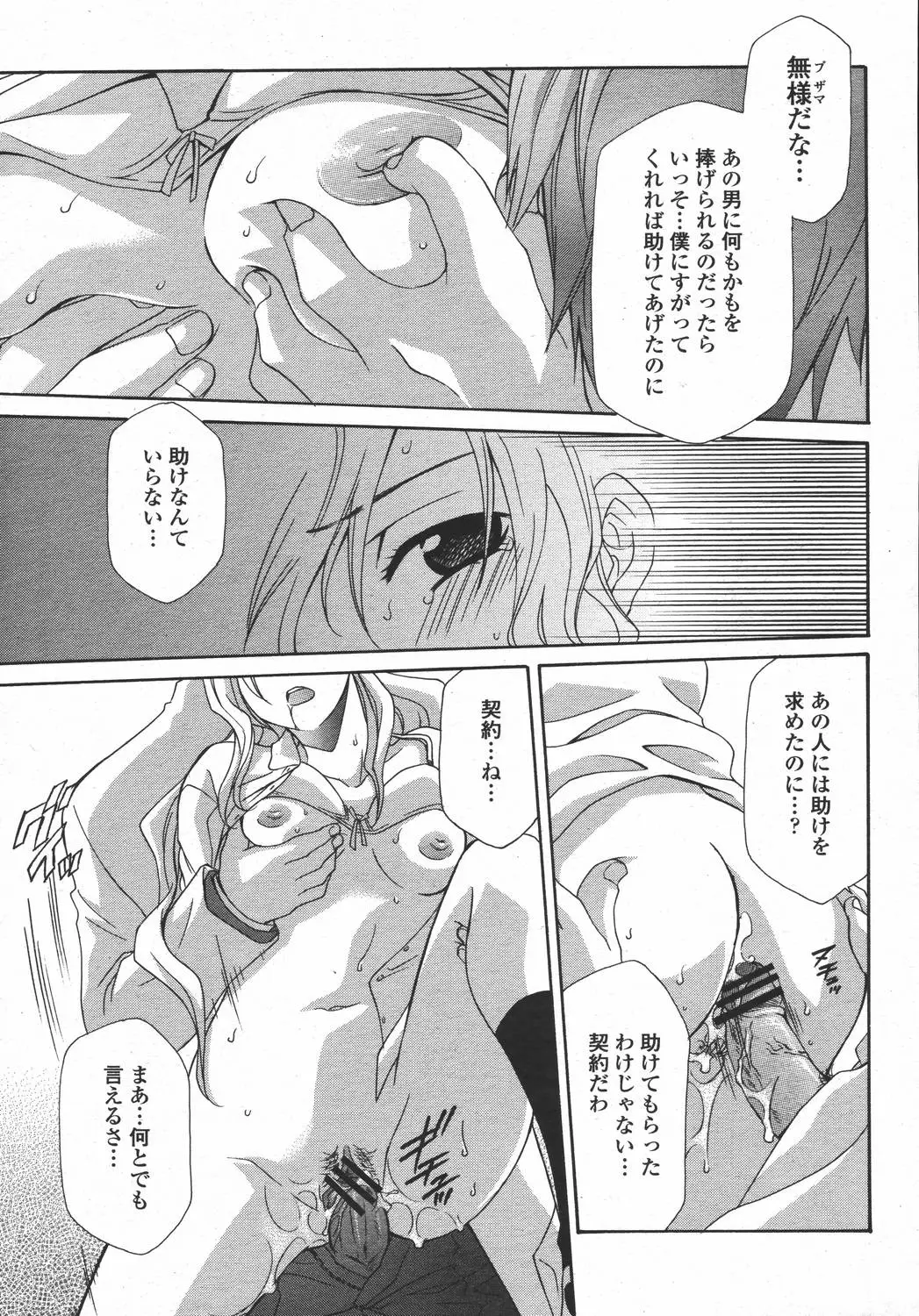 Page 347