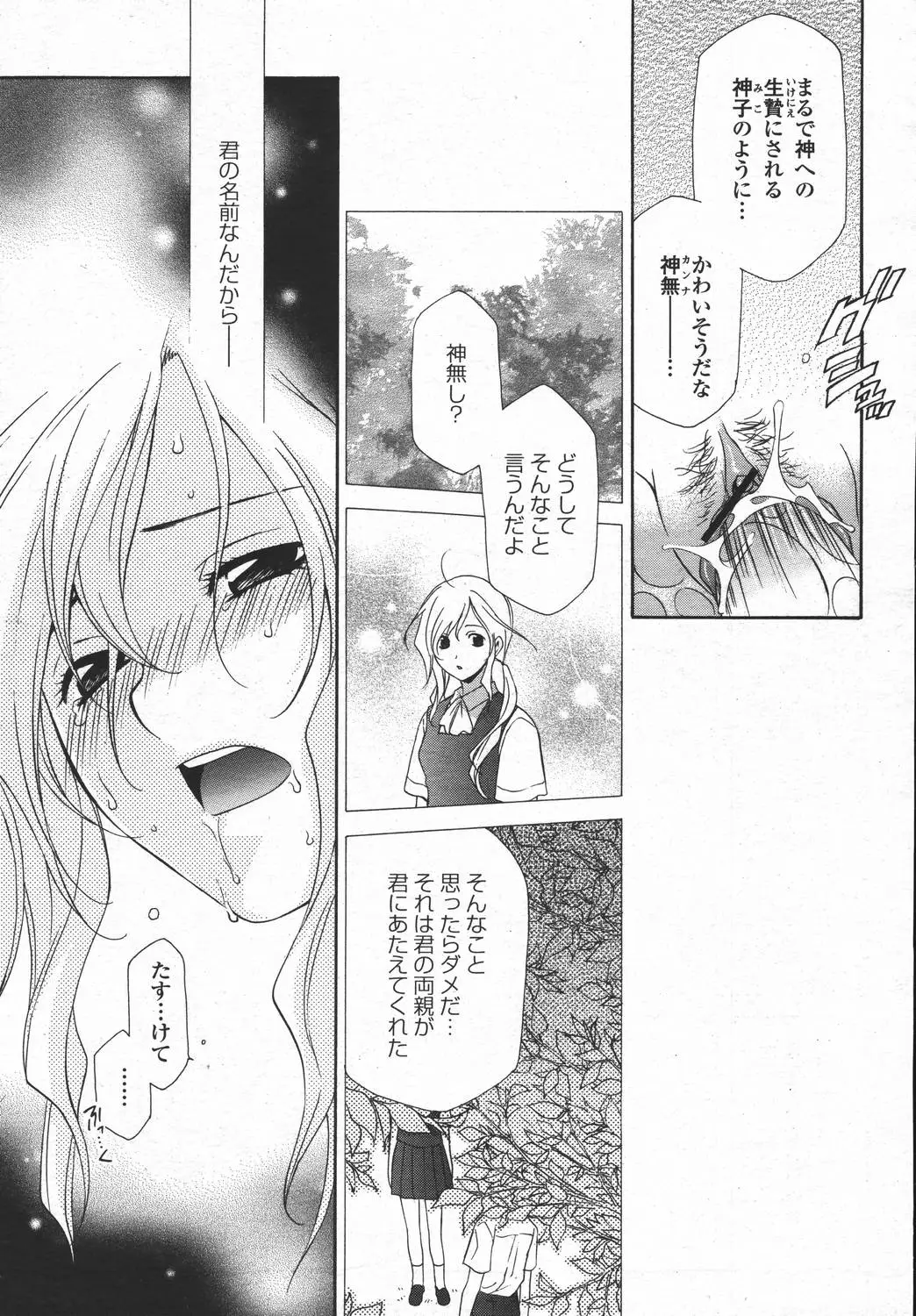 Page 349