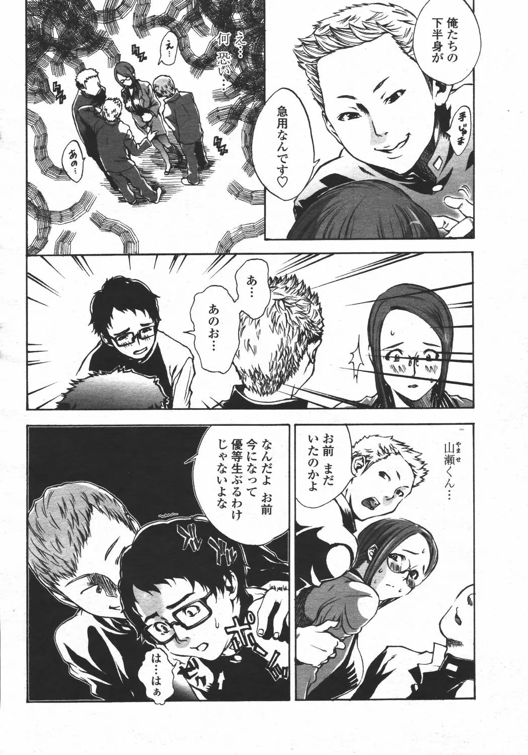Page 358