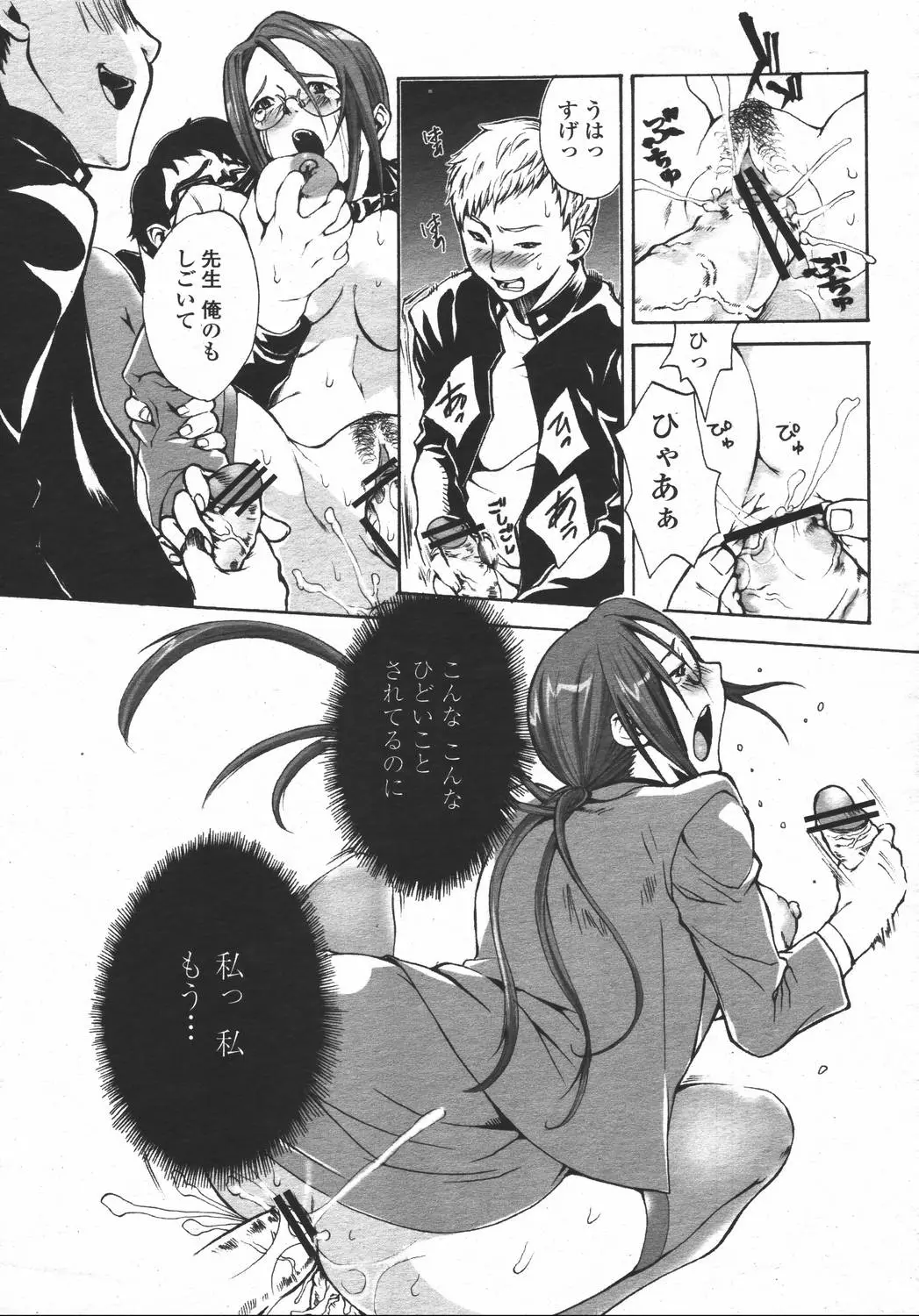 Page 367