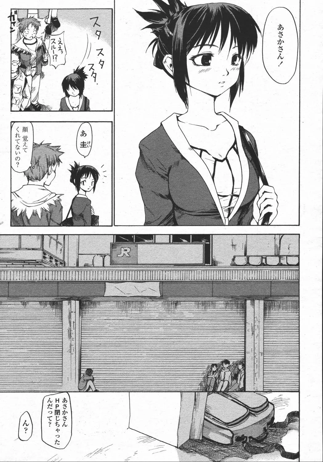 Page 373