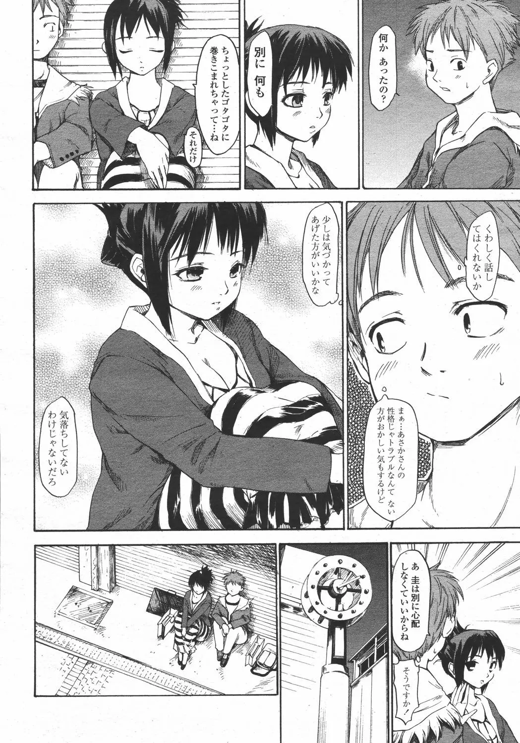 Page 374