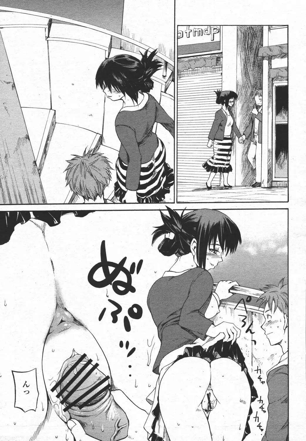 Page 381