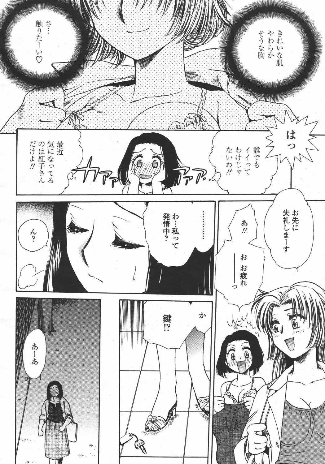 Page 390