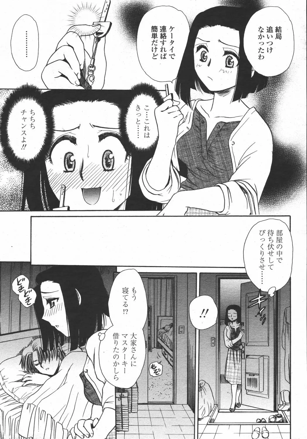 Page 391