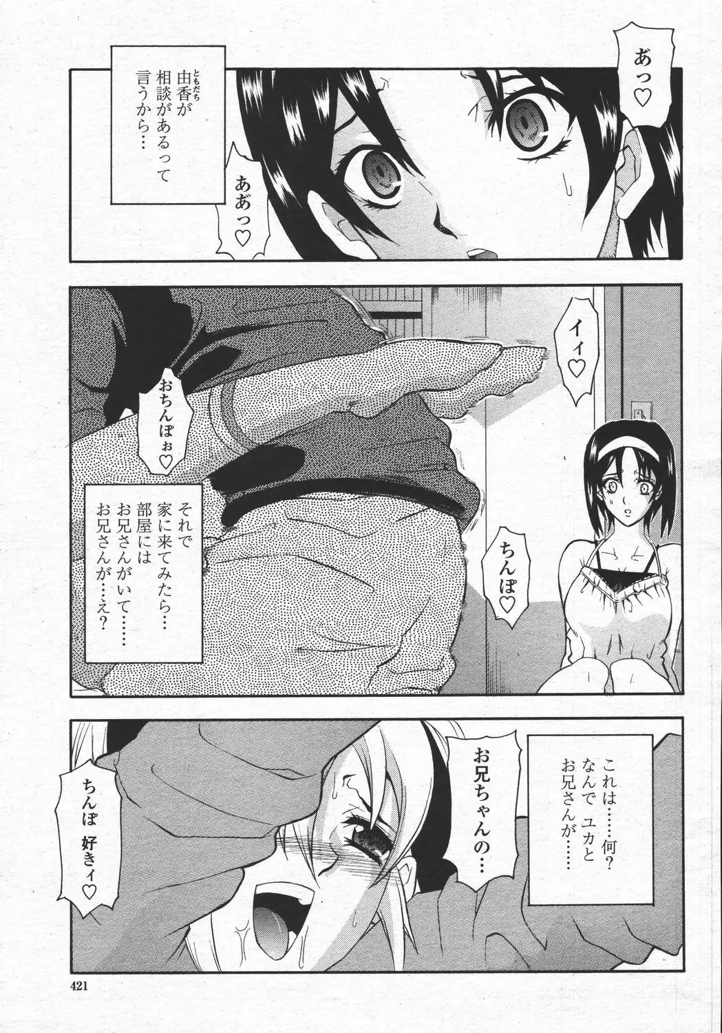 Page 421