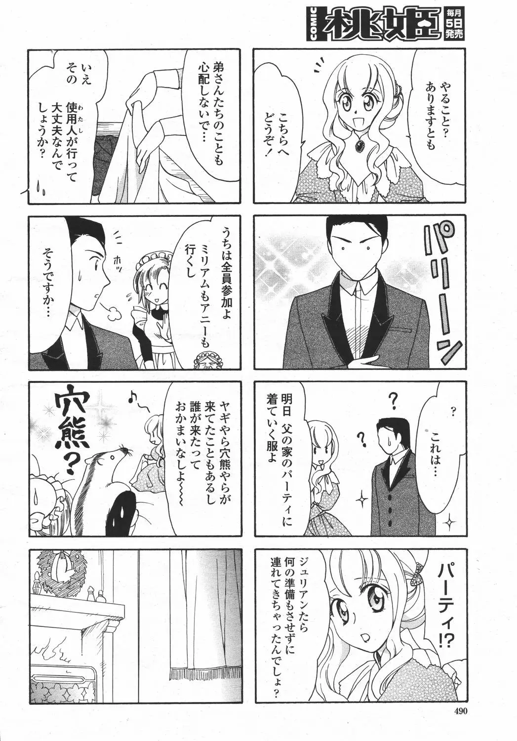 Page 490