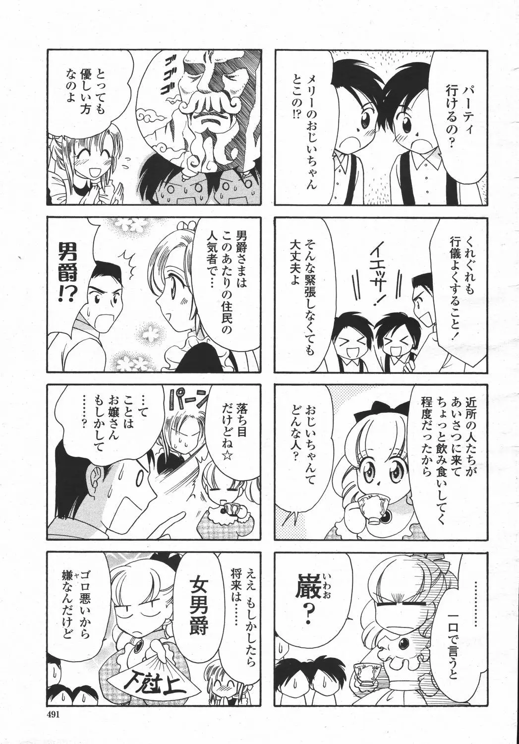 Page 491