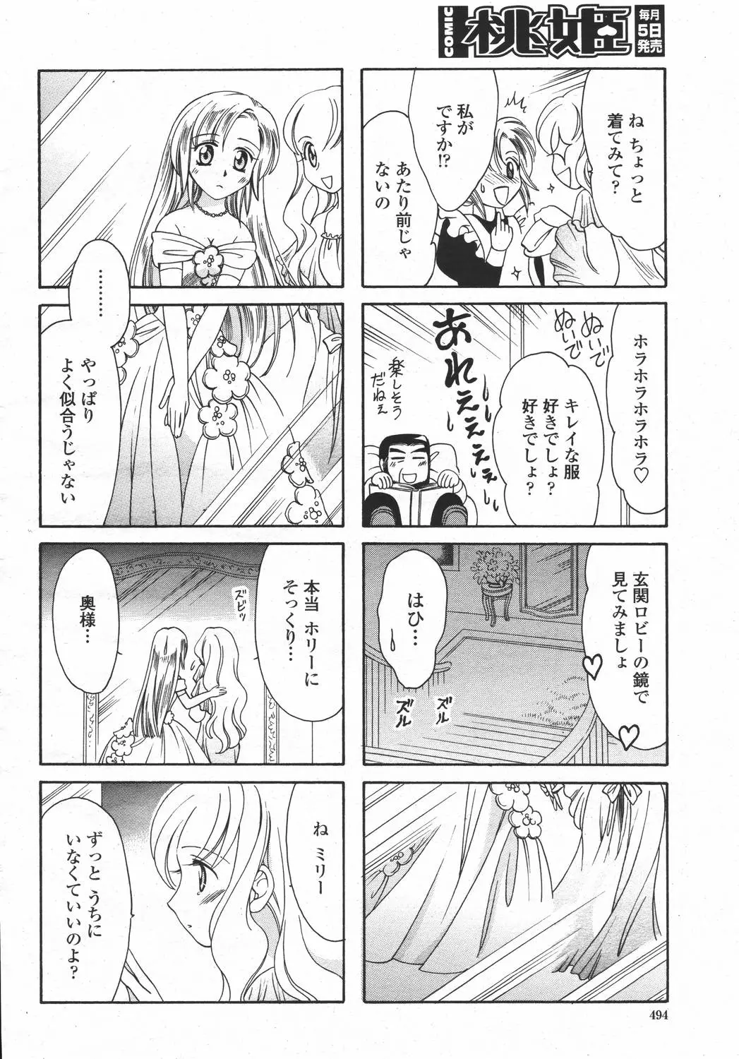 Page 494
