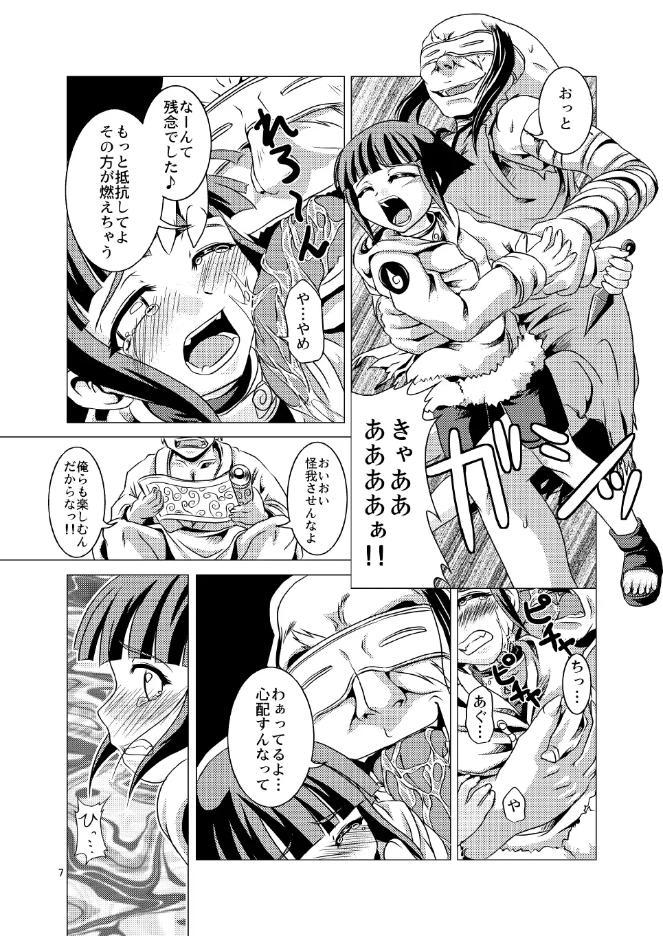 Page 7