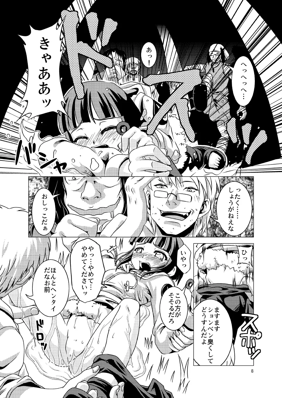 Page 8