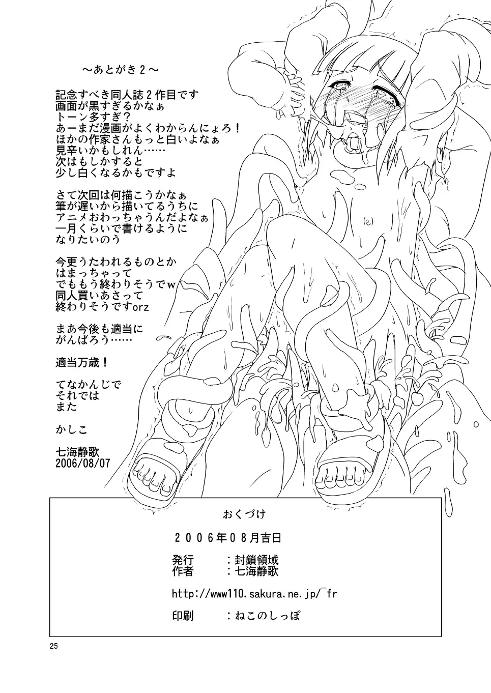 Page 25