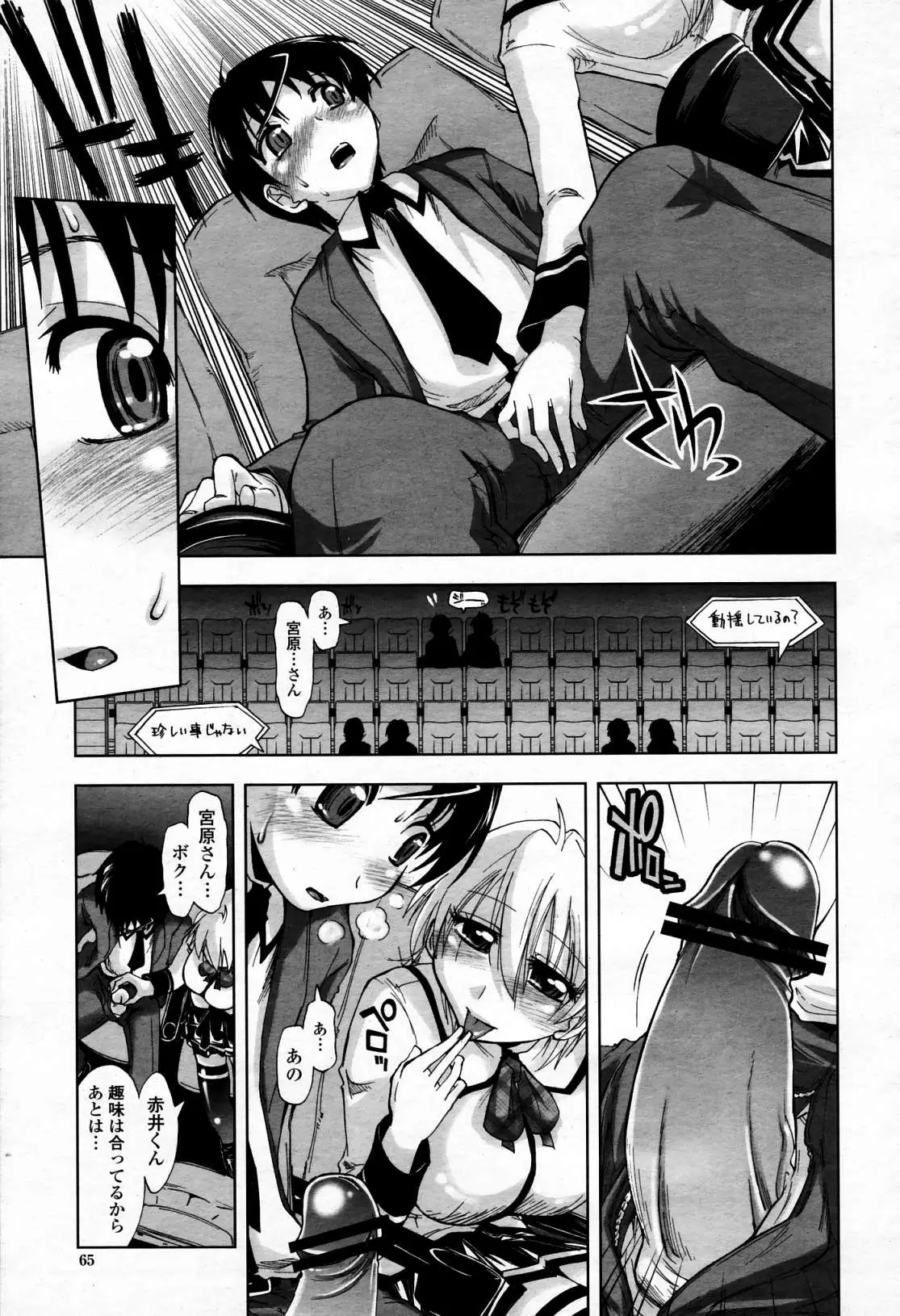 Page 64