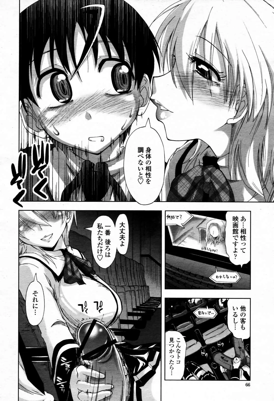 Page 65