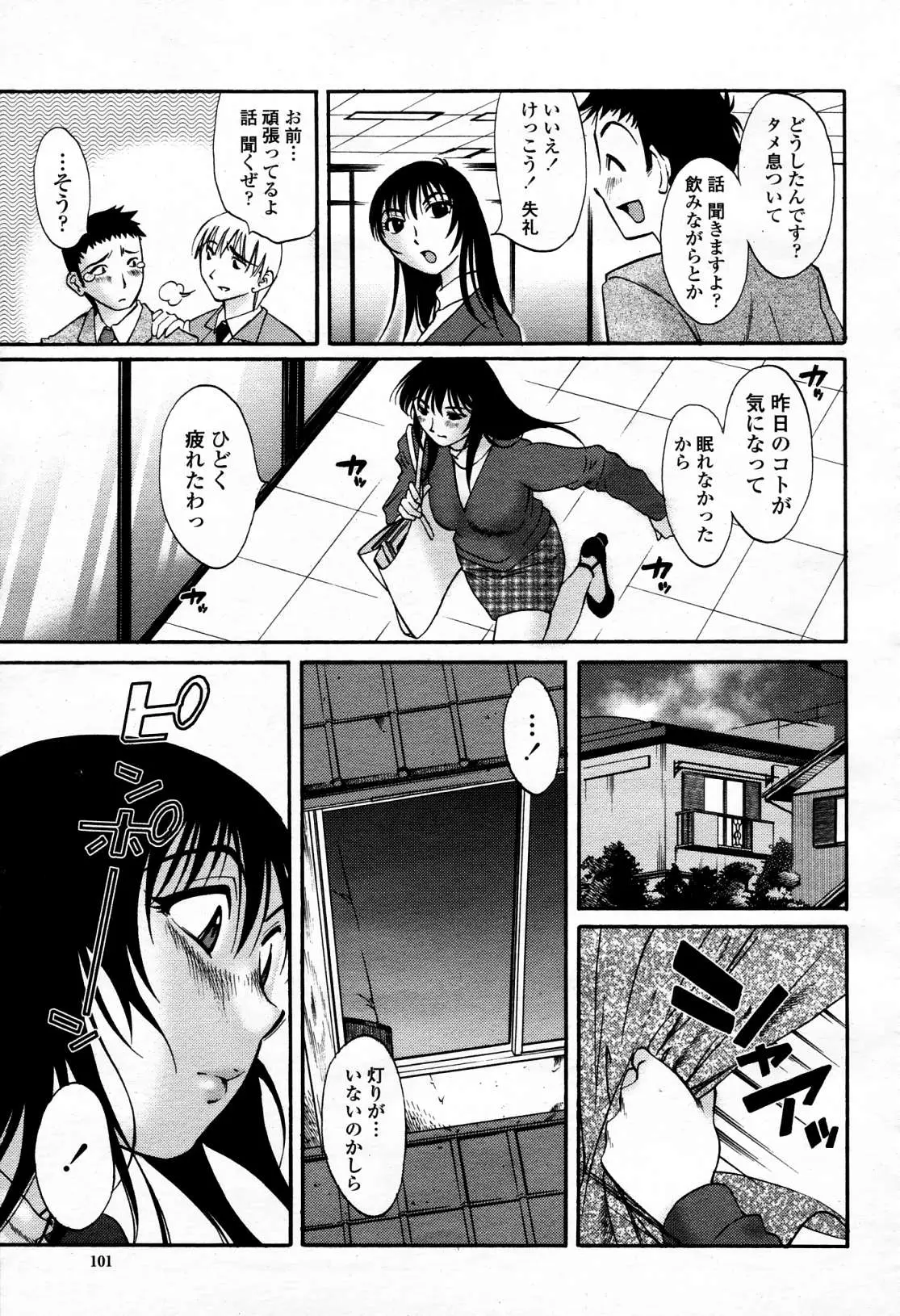 Page 100