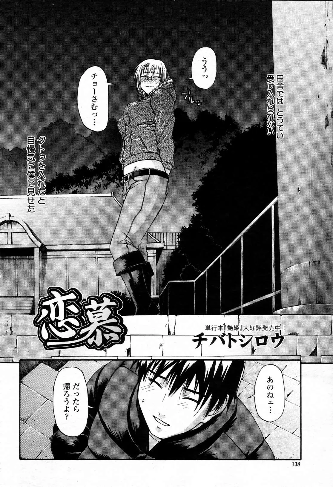 Page 137