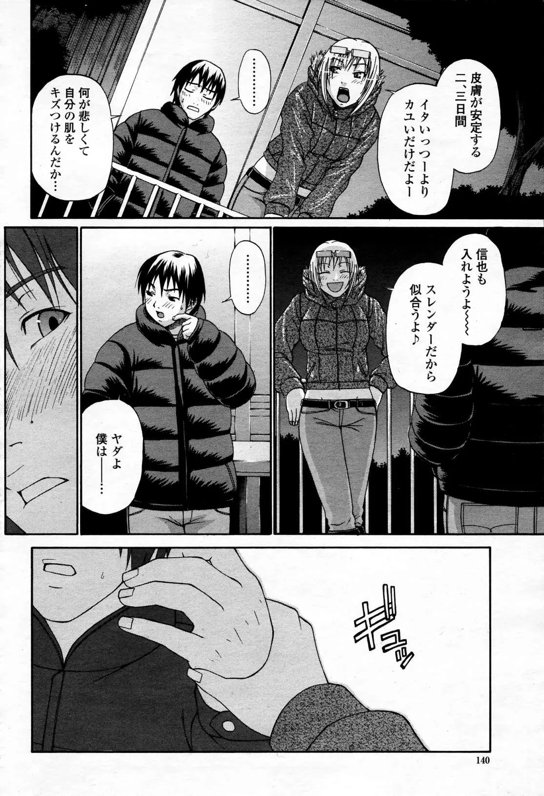 Page 139
