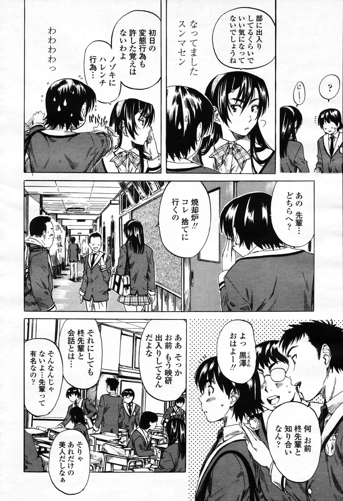 Page 155