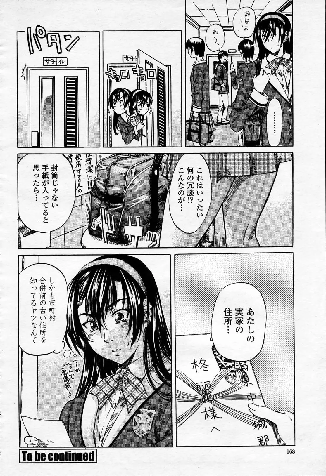 Page 167