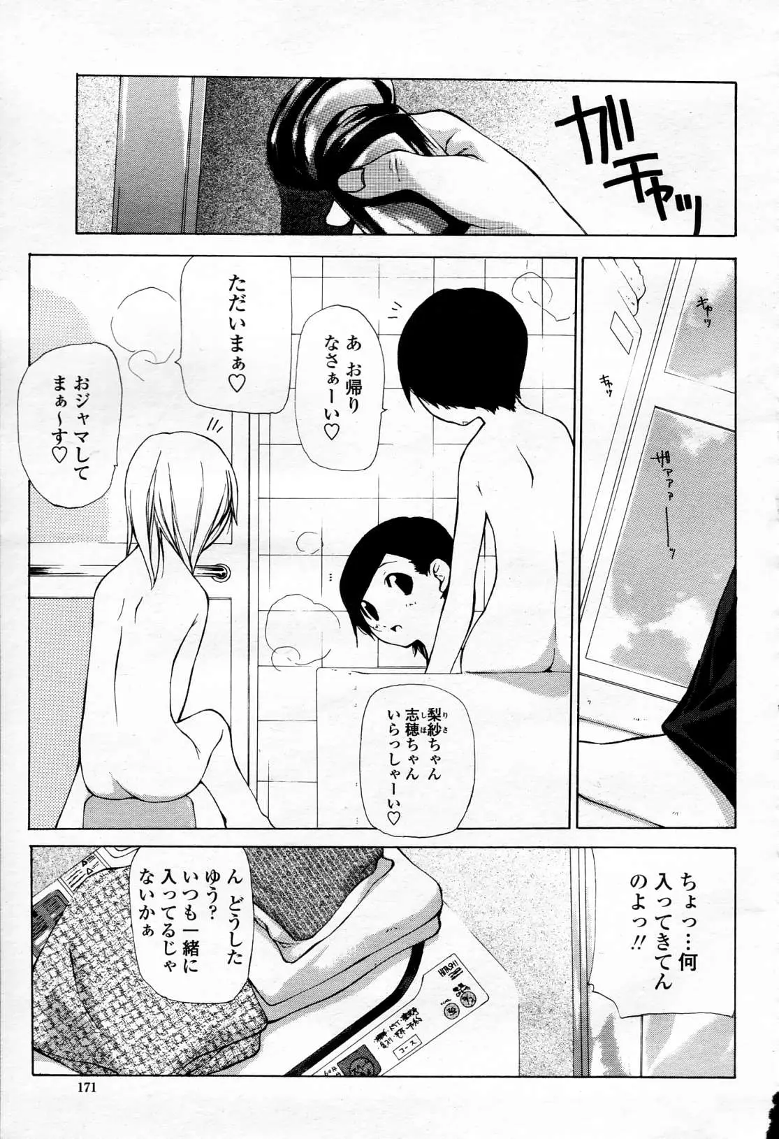 Page 170