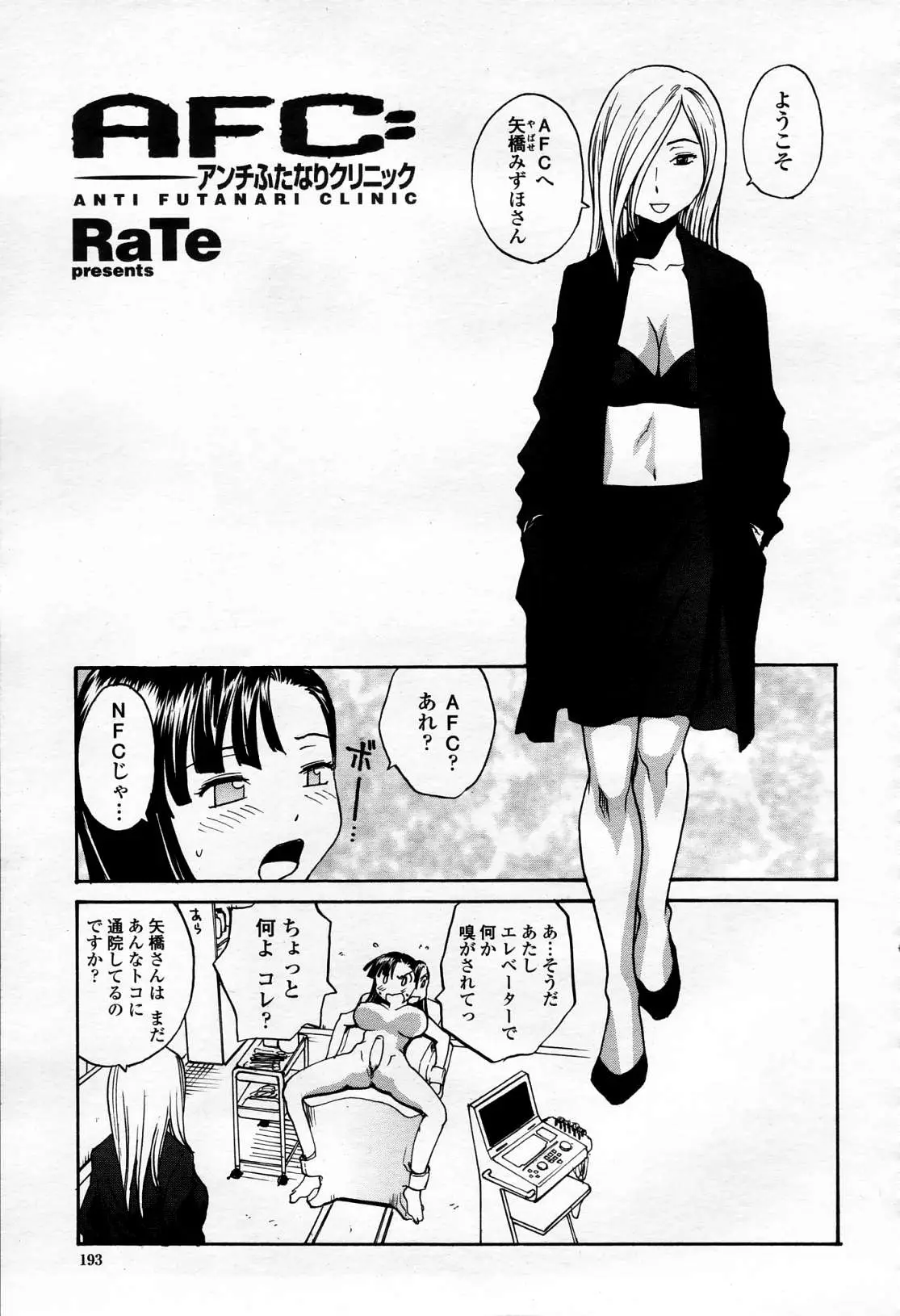 Page 192