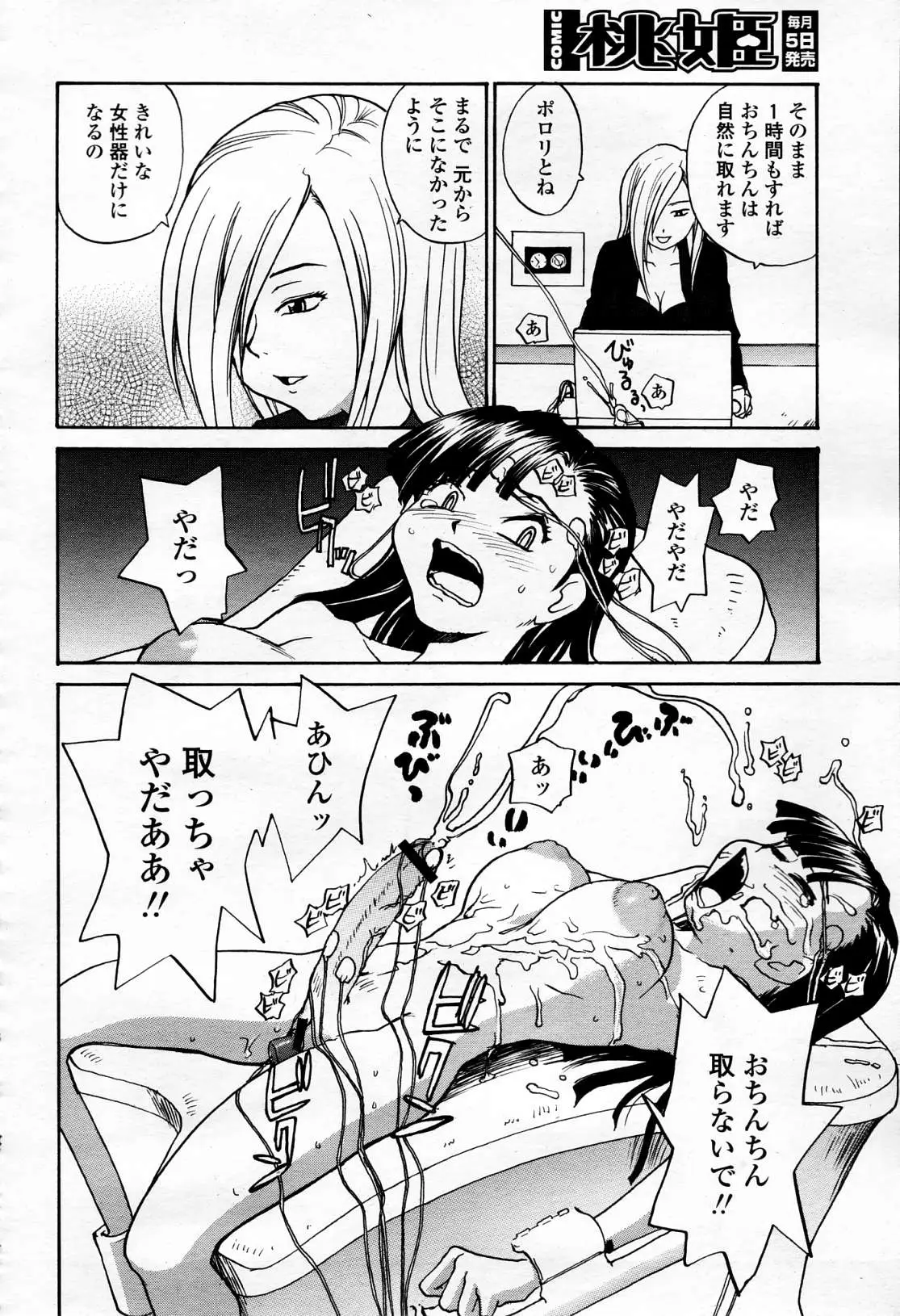 Page 195
