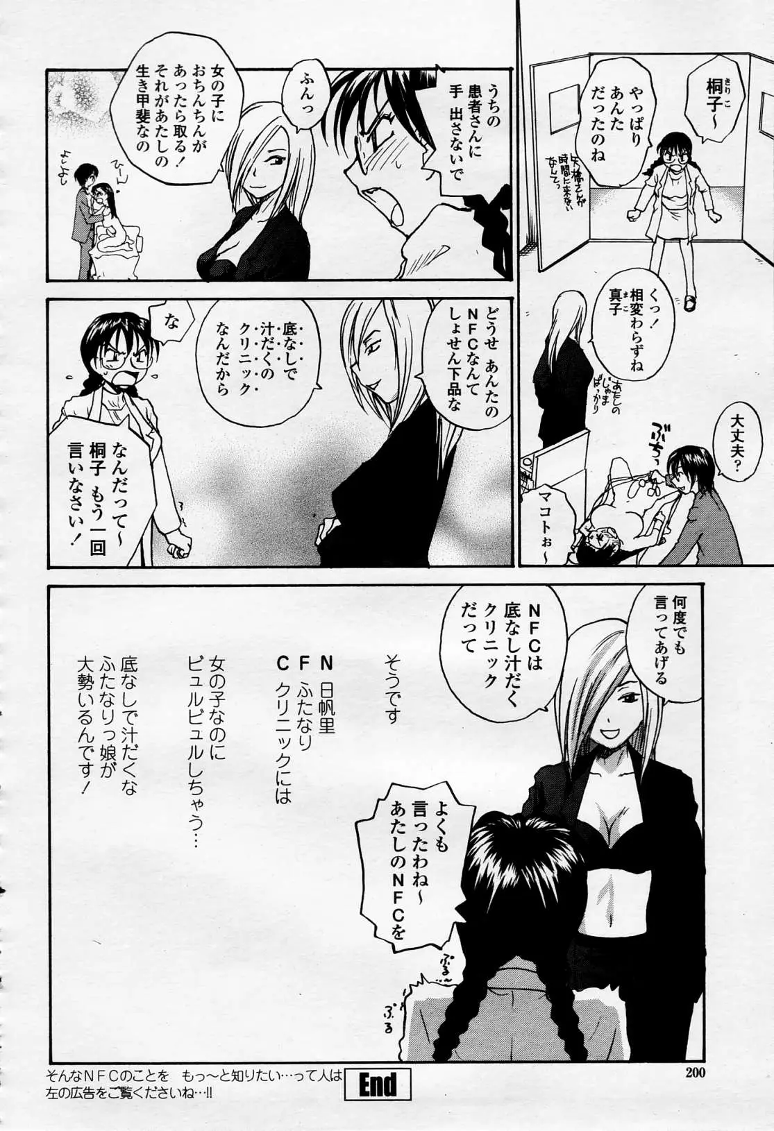 Page 199