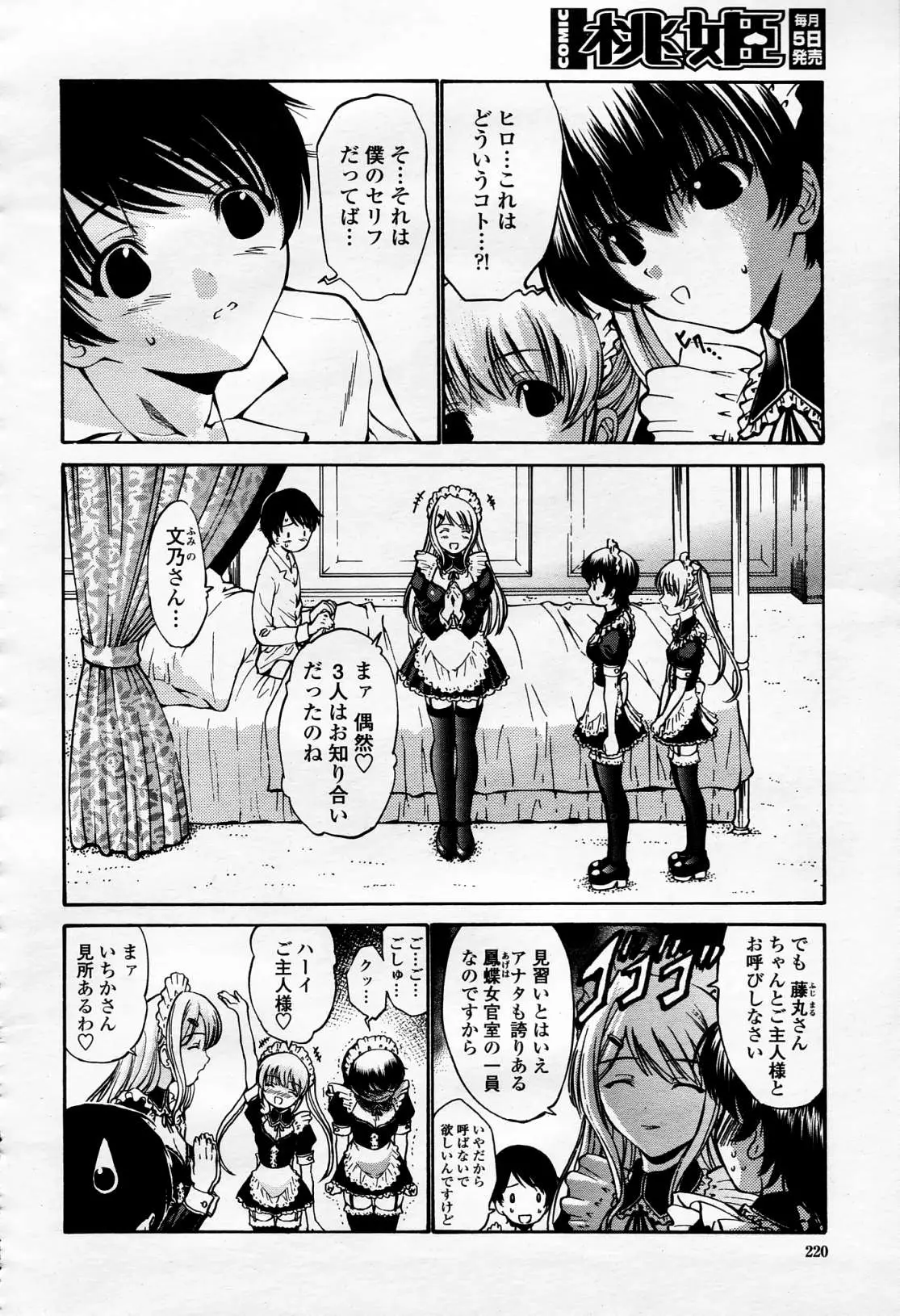 Page 219