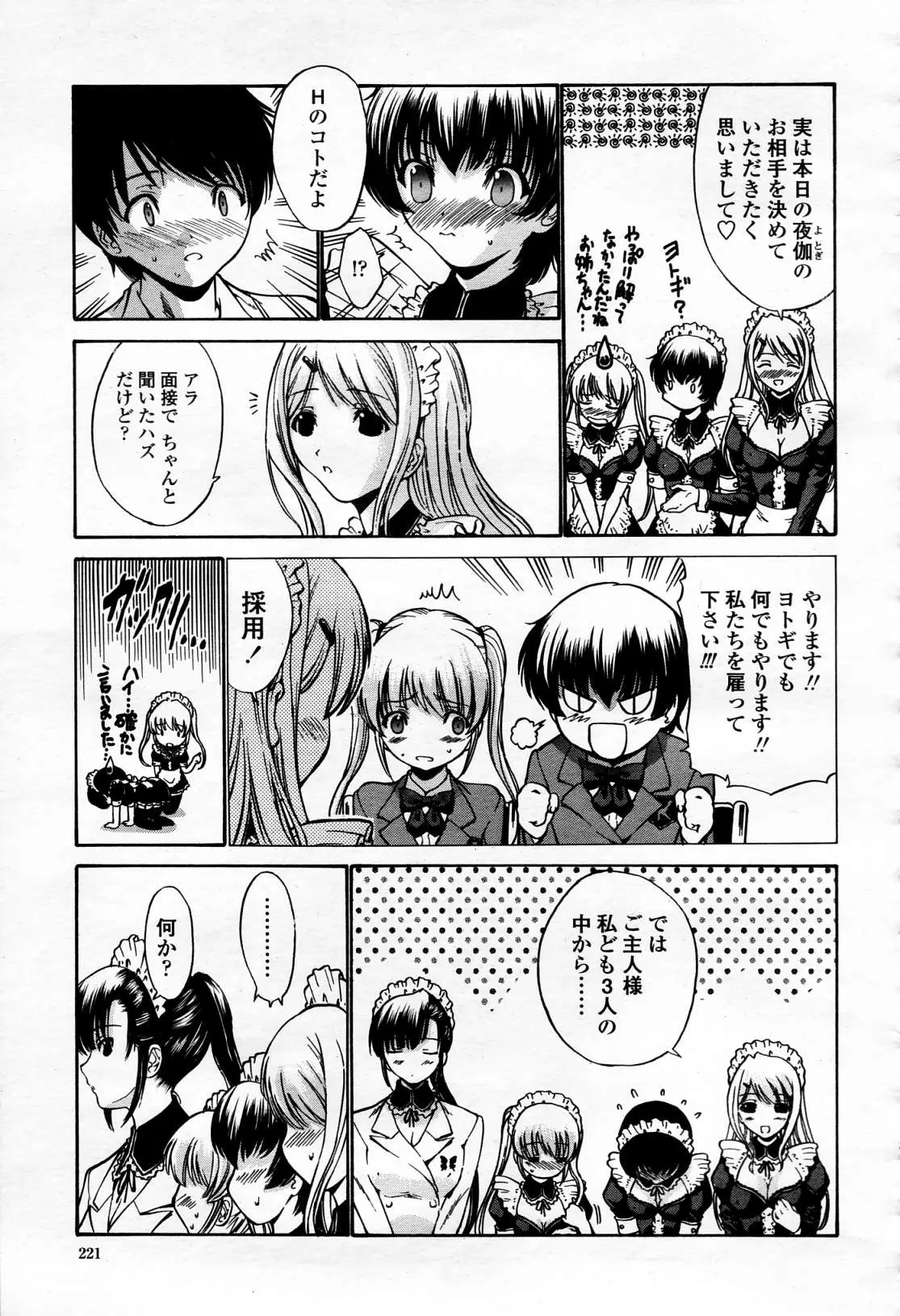 Page 220