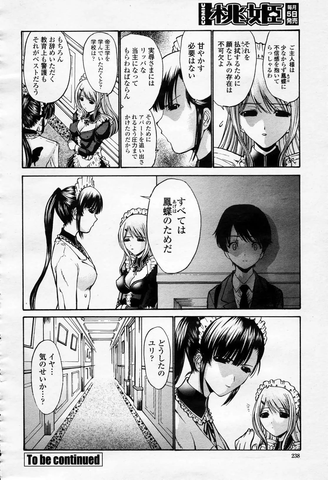 Page 237