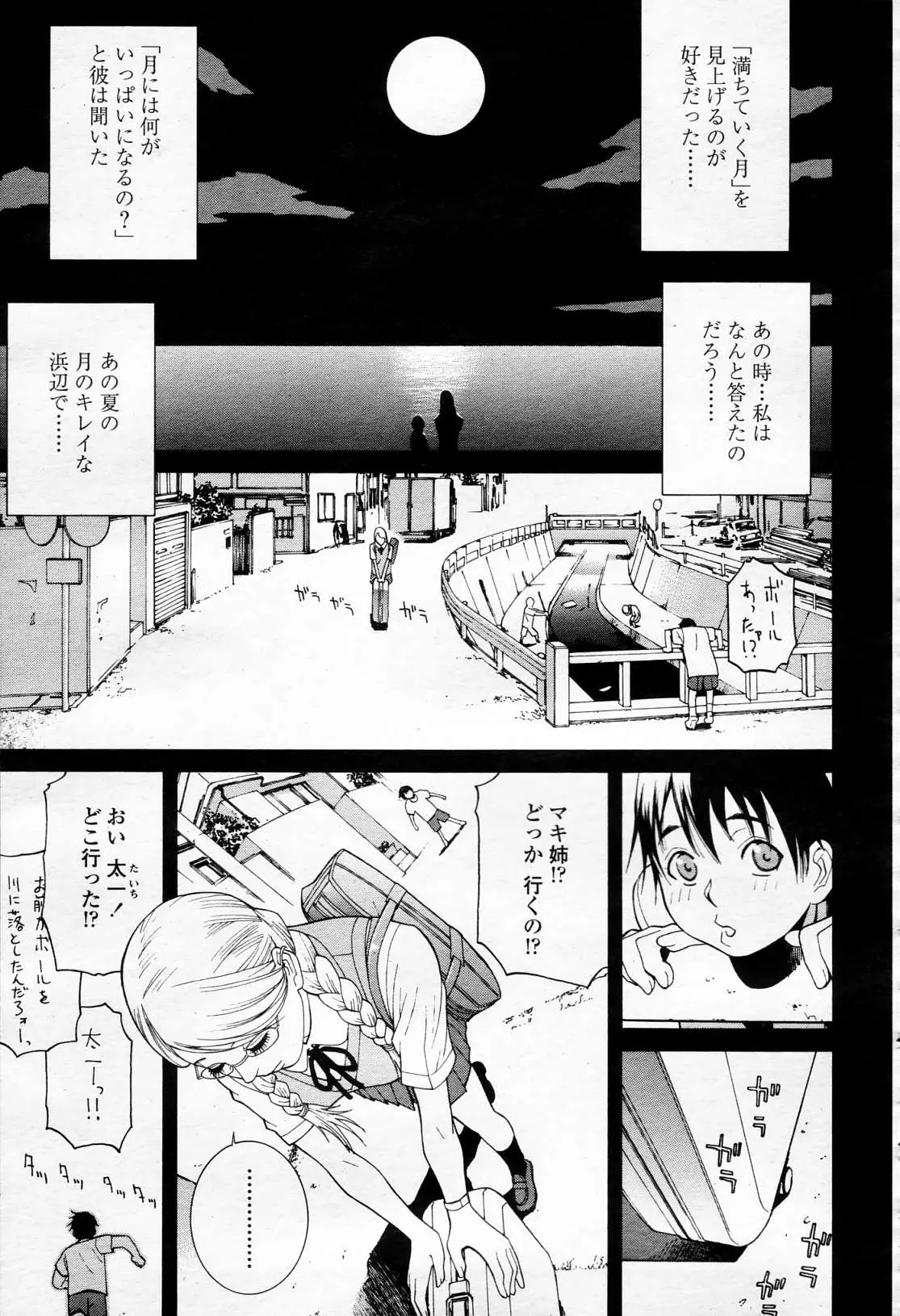 Page 254
