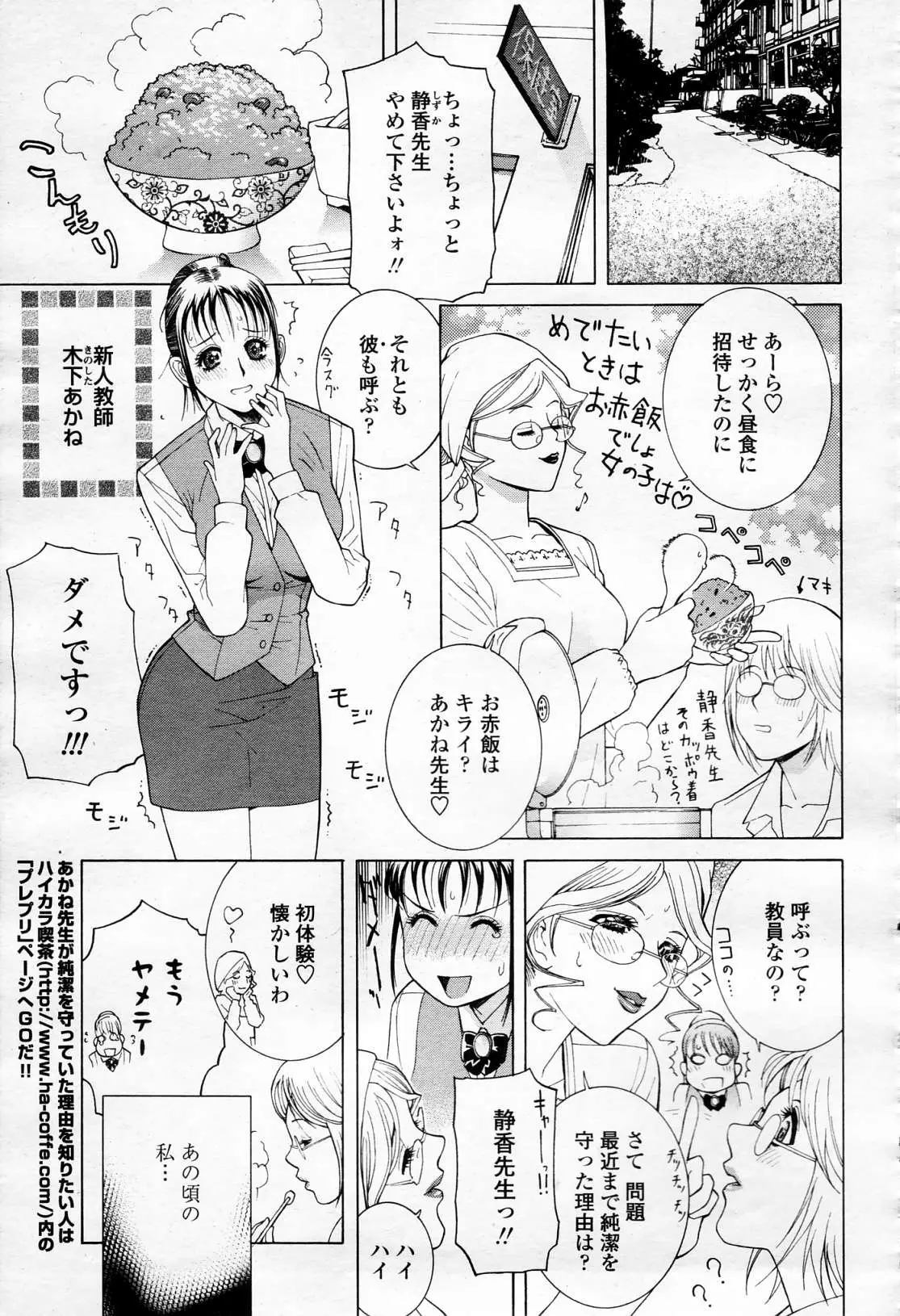 Page 256