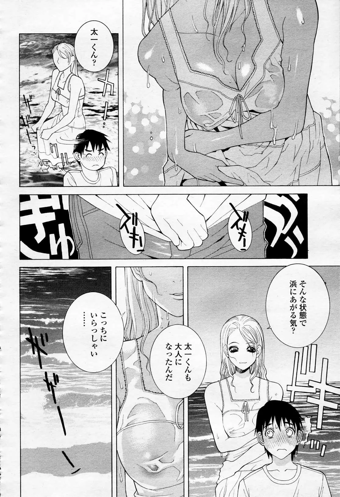 Page 261