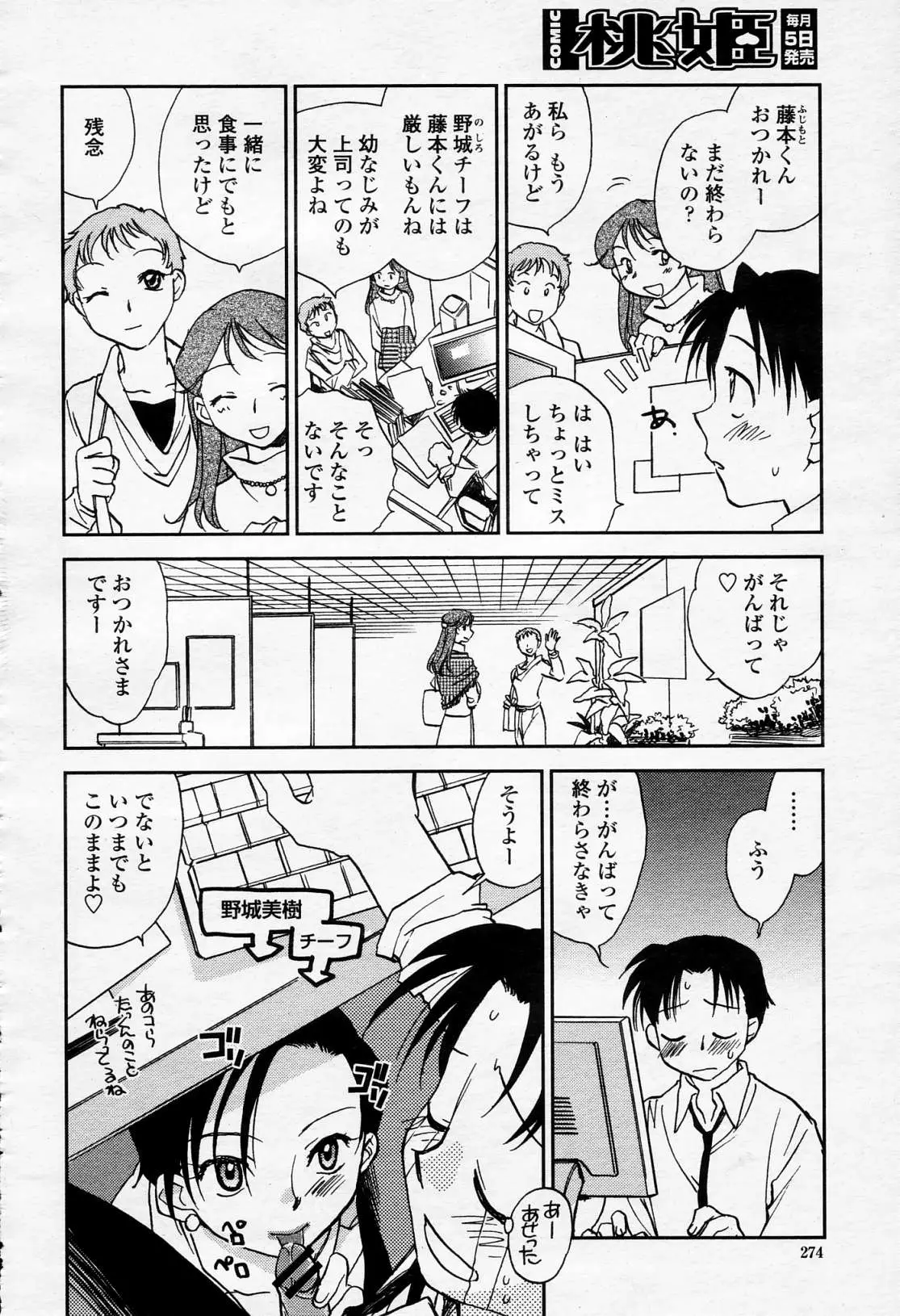 Page 273