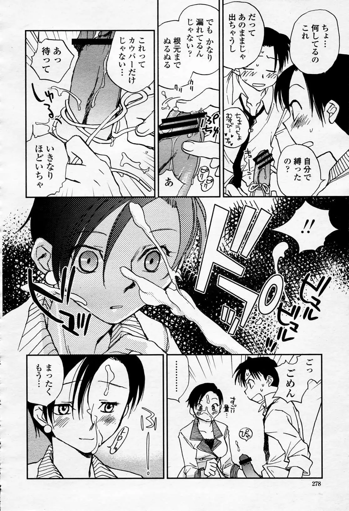 Page 277
