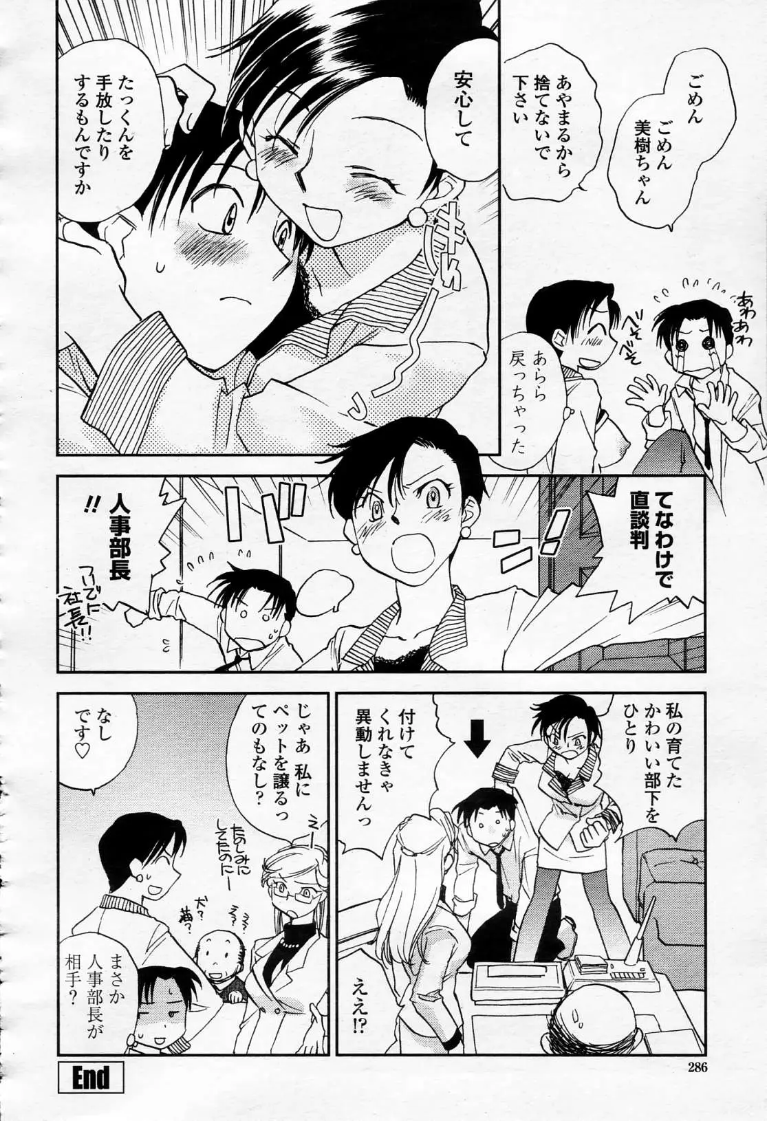 Page 285