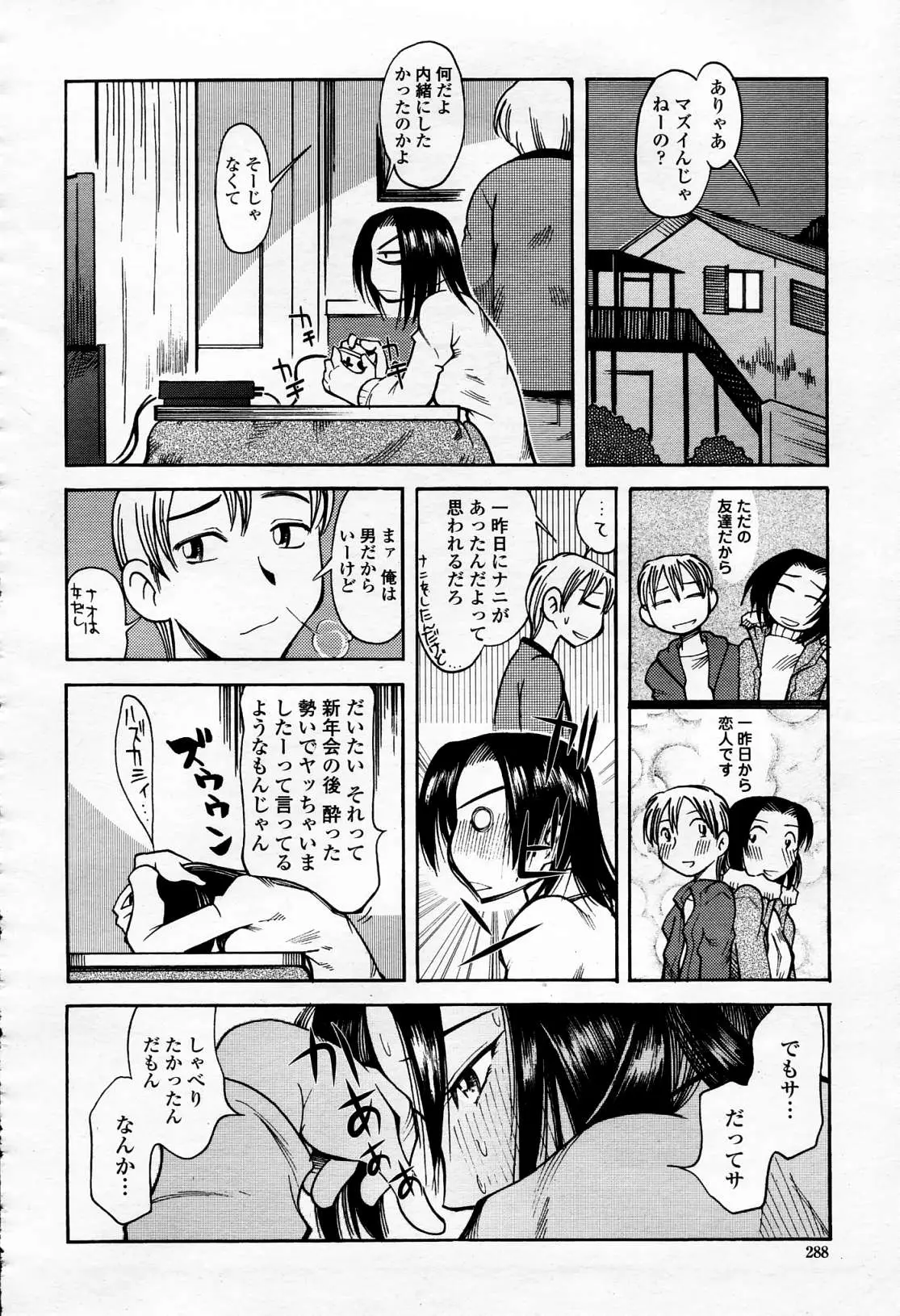Page 287