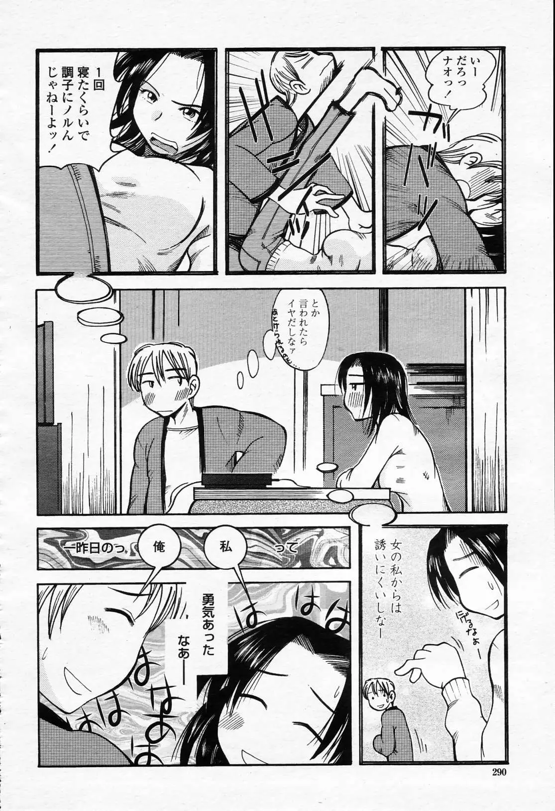 Page 289