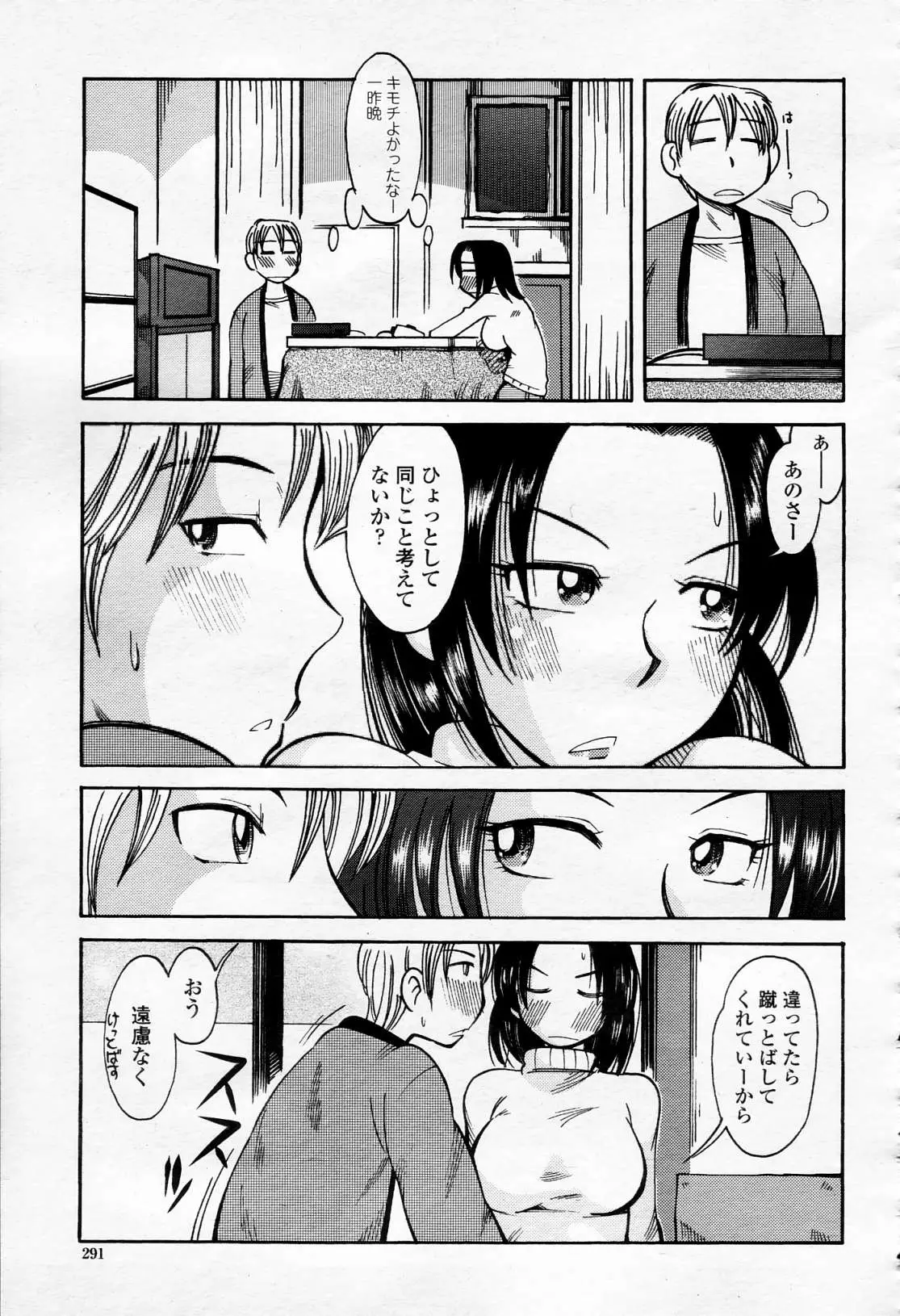 Page 290